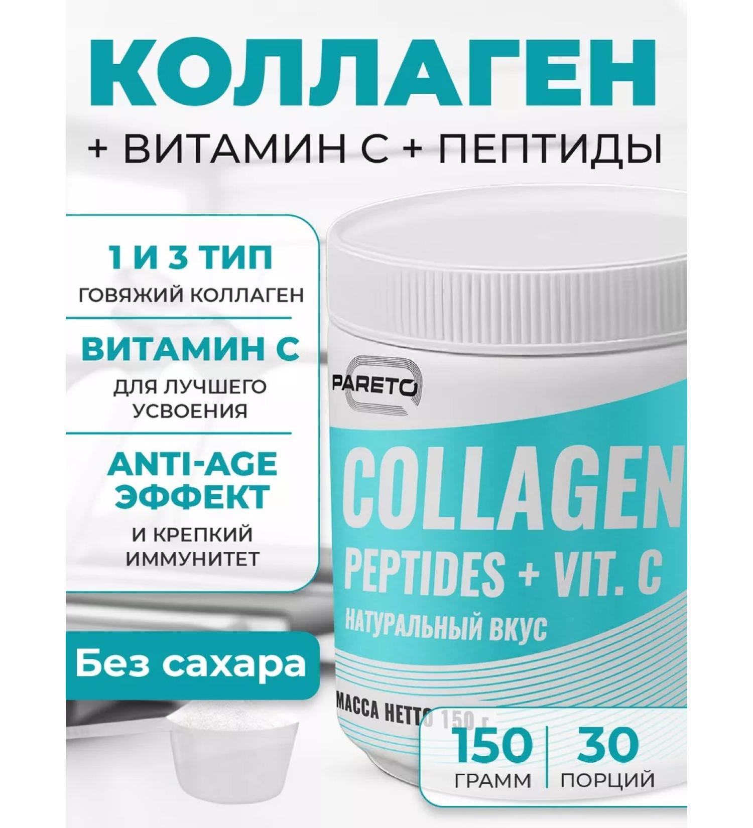 Pareto Collagen with vitamin C natural - Buy Online on GoSupps.com