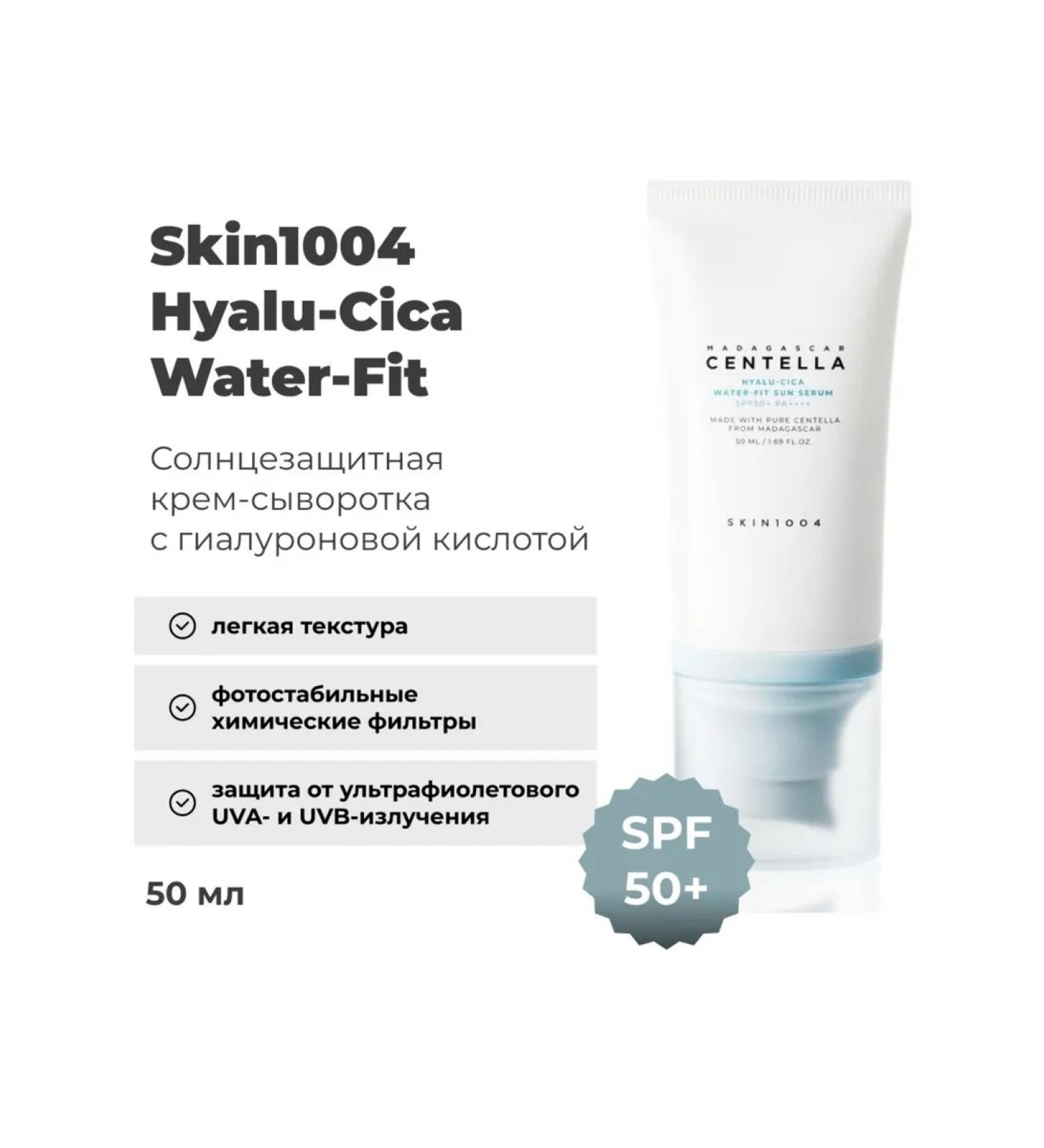 SKIN1004 Sunscreen serum Centella Sun Serum SPF50+ - Buy Online on GoSupps.com