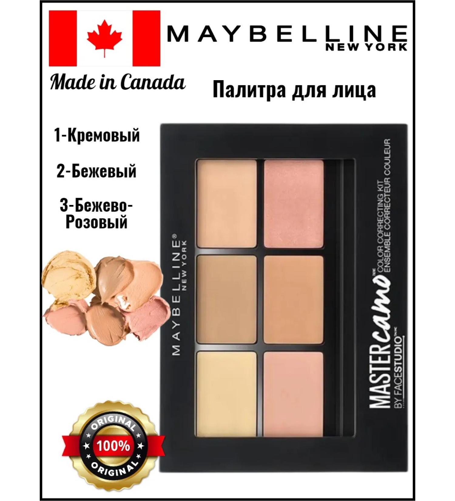 Maybelline New York Face palette 02 medium - Buy Online on GoSupps.com