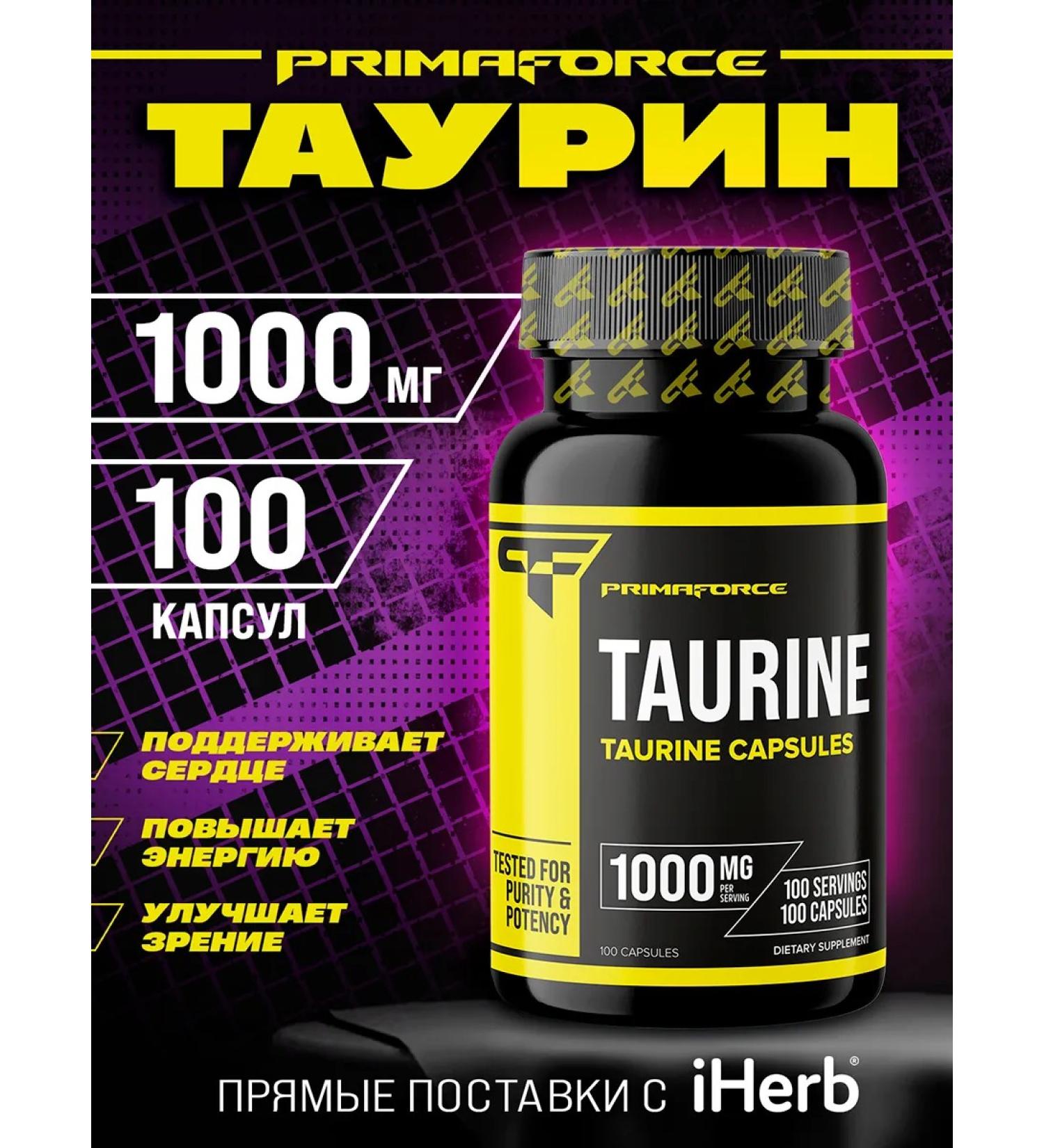 Primaforce Taurin 1000 mg 100 capsules - Buy Online on GoSupps.com