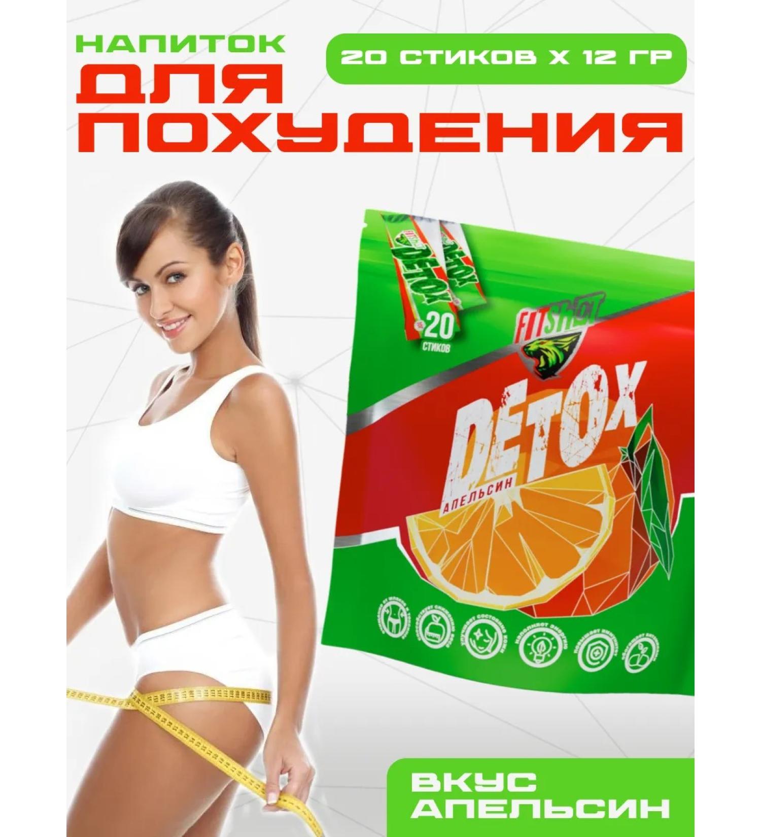 Fitshot Drainage detox drink for weight loss and purification - Buy Online on GoSupps.com