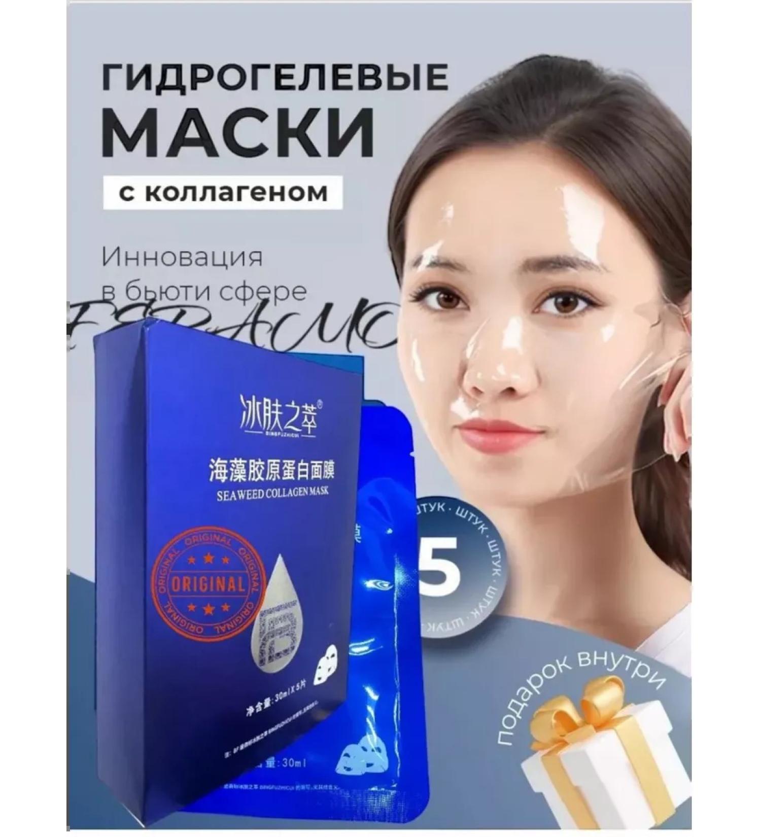 Masks Hydrogel patches for the face anti -aging moisturizing - Buy Online on GoSupps.com