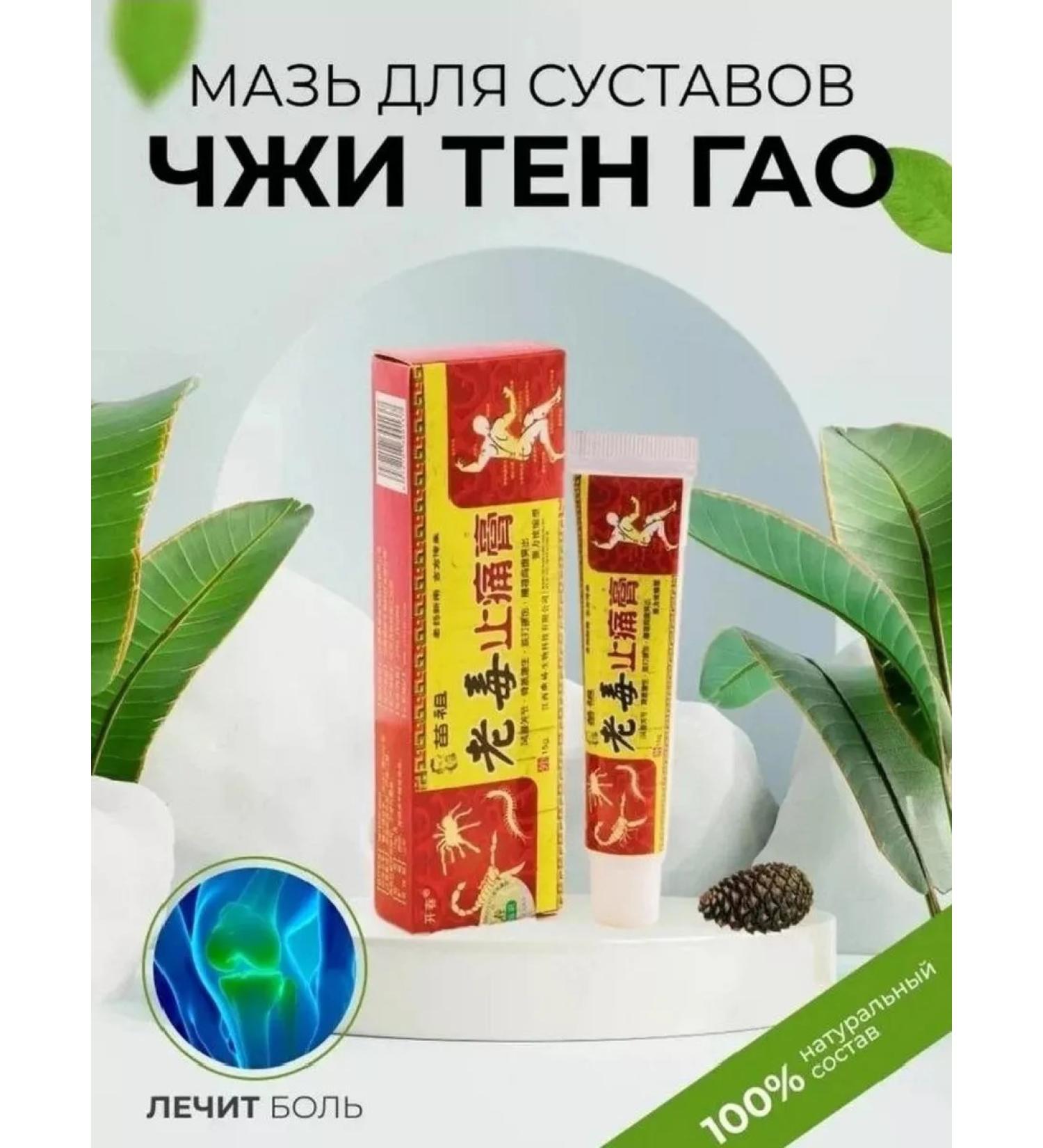 Miracle Ointment Anesthetic ointment from pain in joints 15g - Buy Online on GoSupps.com