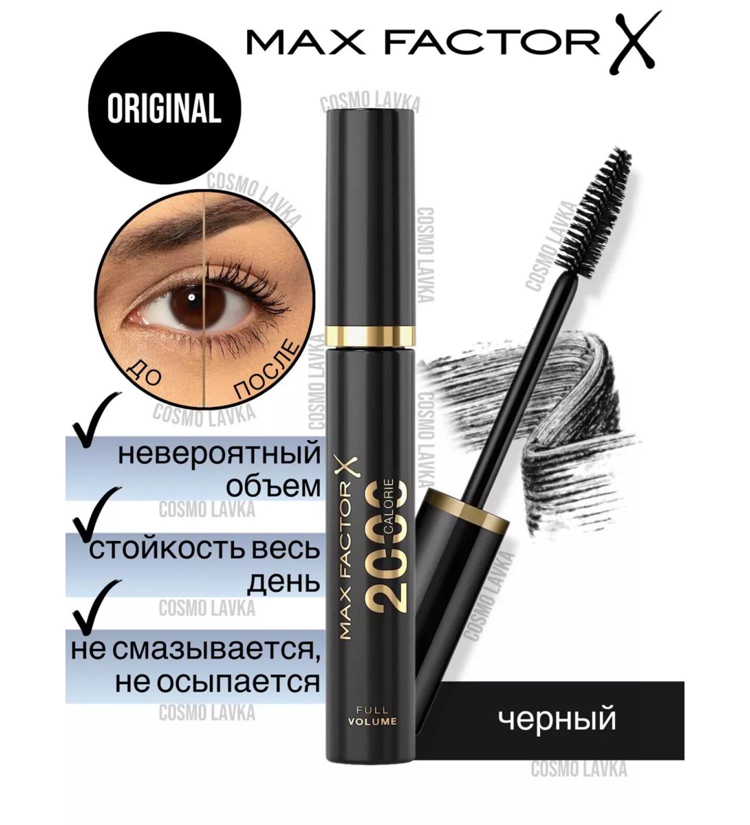 MAX FACTOR Mascara 2000 Calorie Volume Drama Black