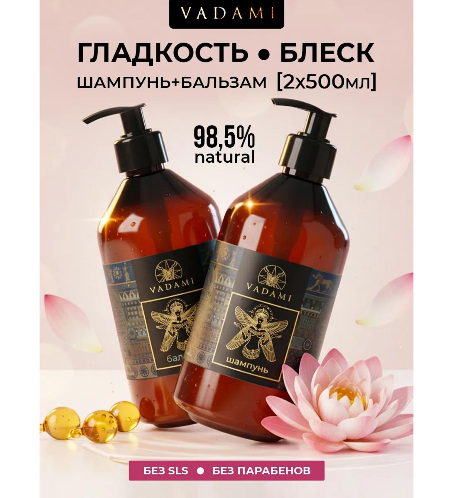 VADAMI Hair shampoo and balm Professional moisturizing - Buy Online on GoSupps.com