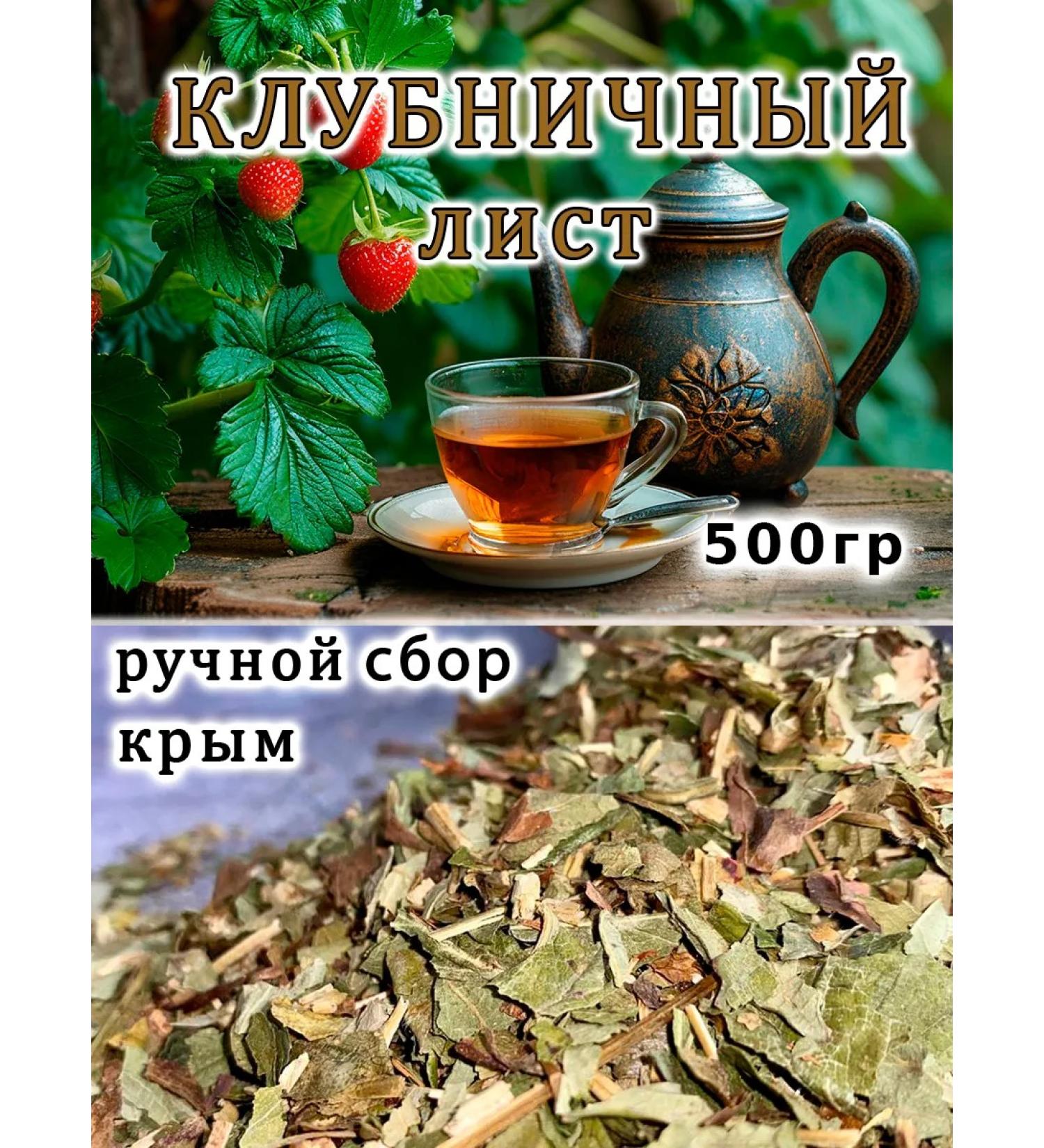 Tree of Love Strawberry leaves - Buy Online on GoSupps.com