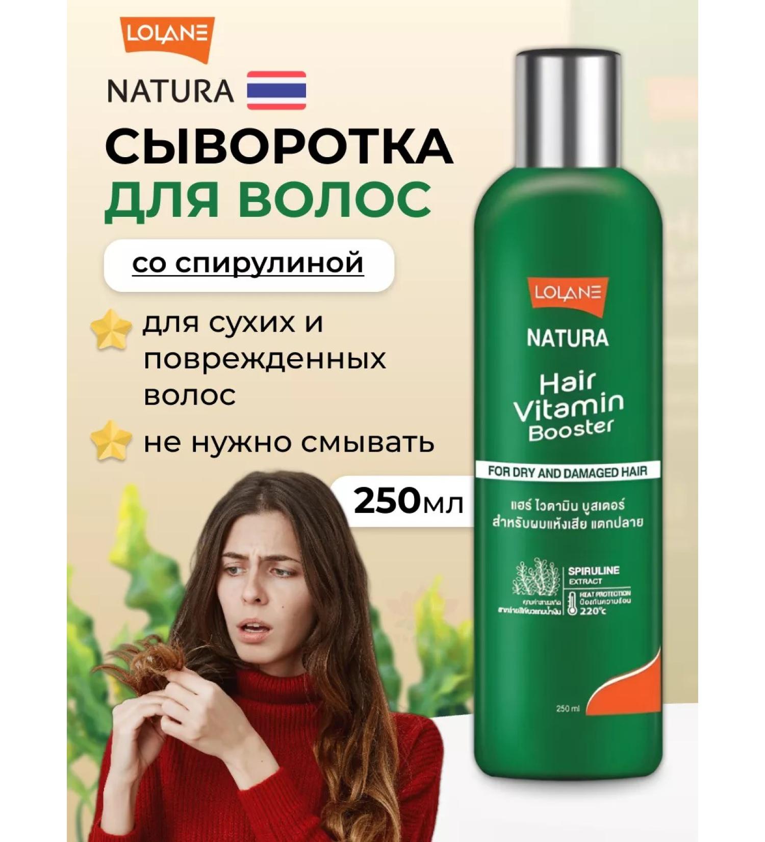 LOLANE Moisturizing hair serum indelible 250 ml - Buy Online on GoSupps.com