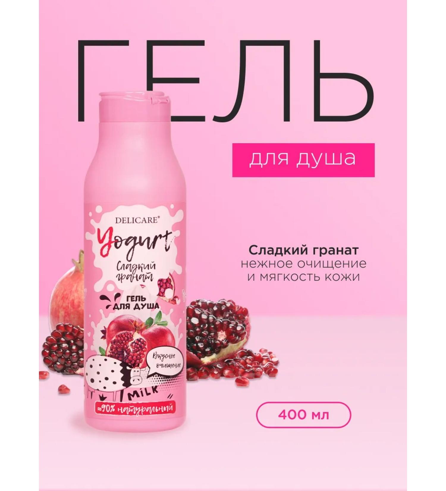 DELICARE Shower gel Women's moisturizer - Buy Online on GoSupps.com