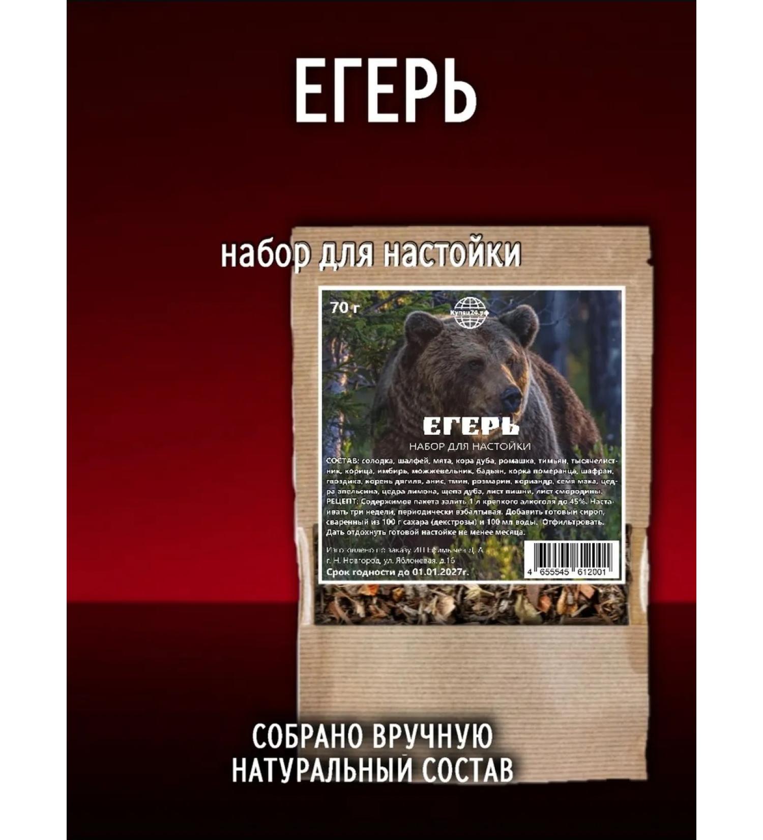 Merchant24 Tincture Tincture Huntsman - Buy Online on GoSupps.com