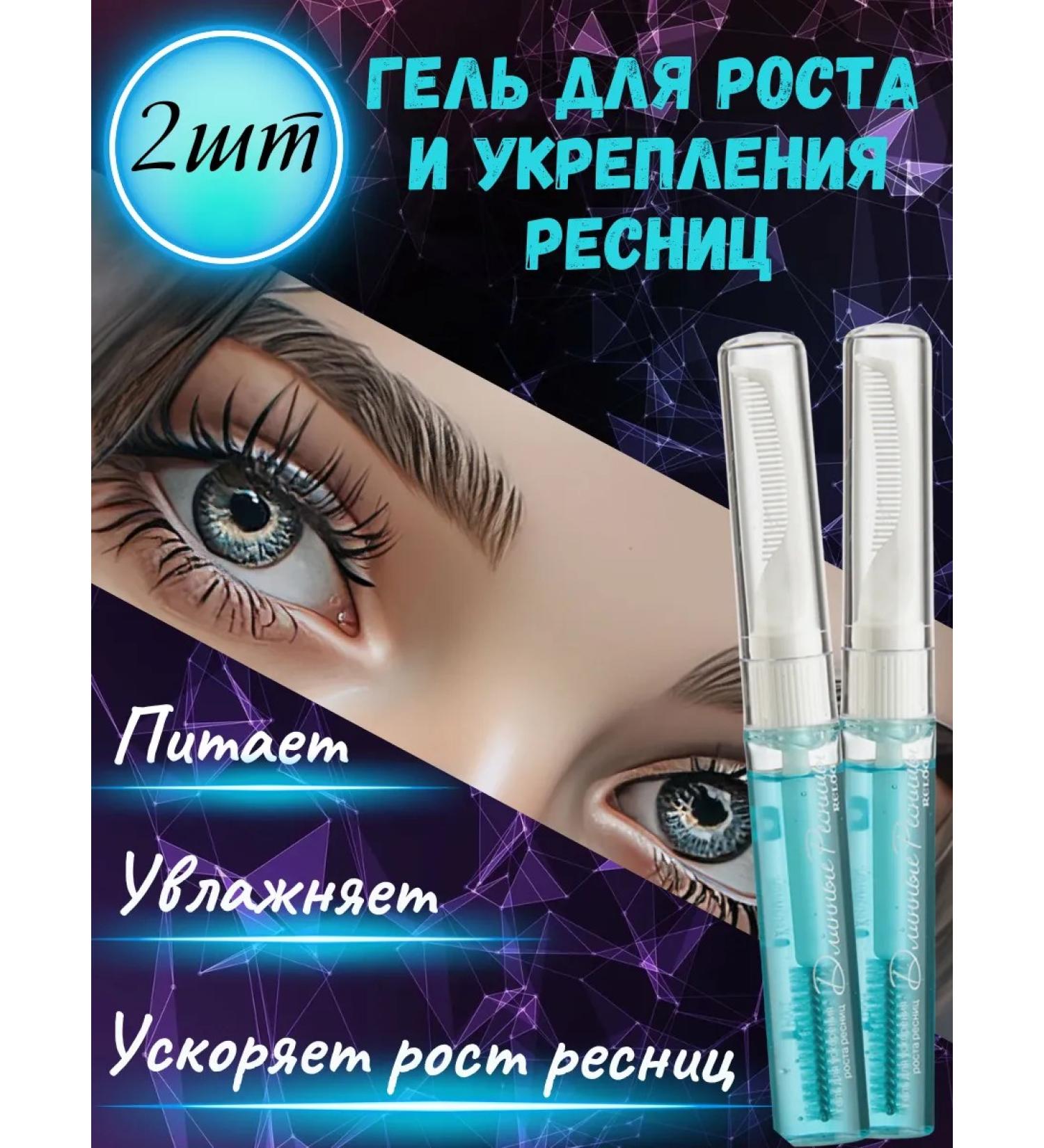 Nisa Gel Seerot for eyelash growth 2pcs - Buy Online on GoSupps.com