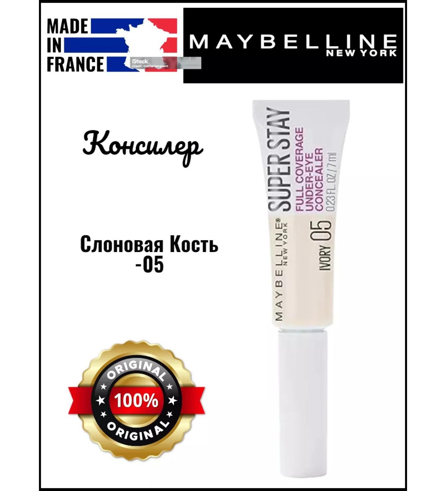 Maybelline New York MAYBELLINE SUPERSTAY 05 - Buy Online on GoSupps.com