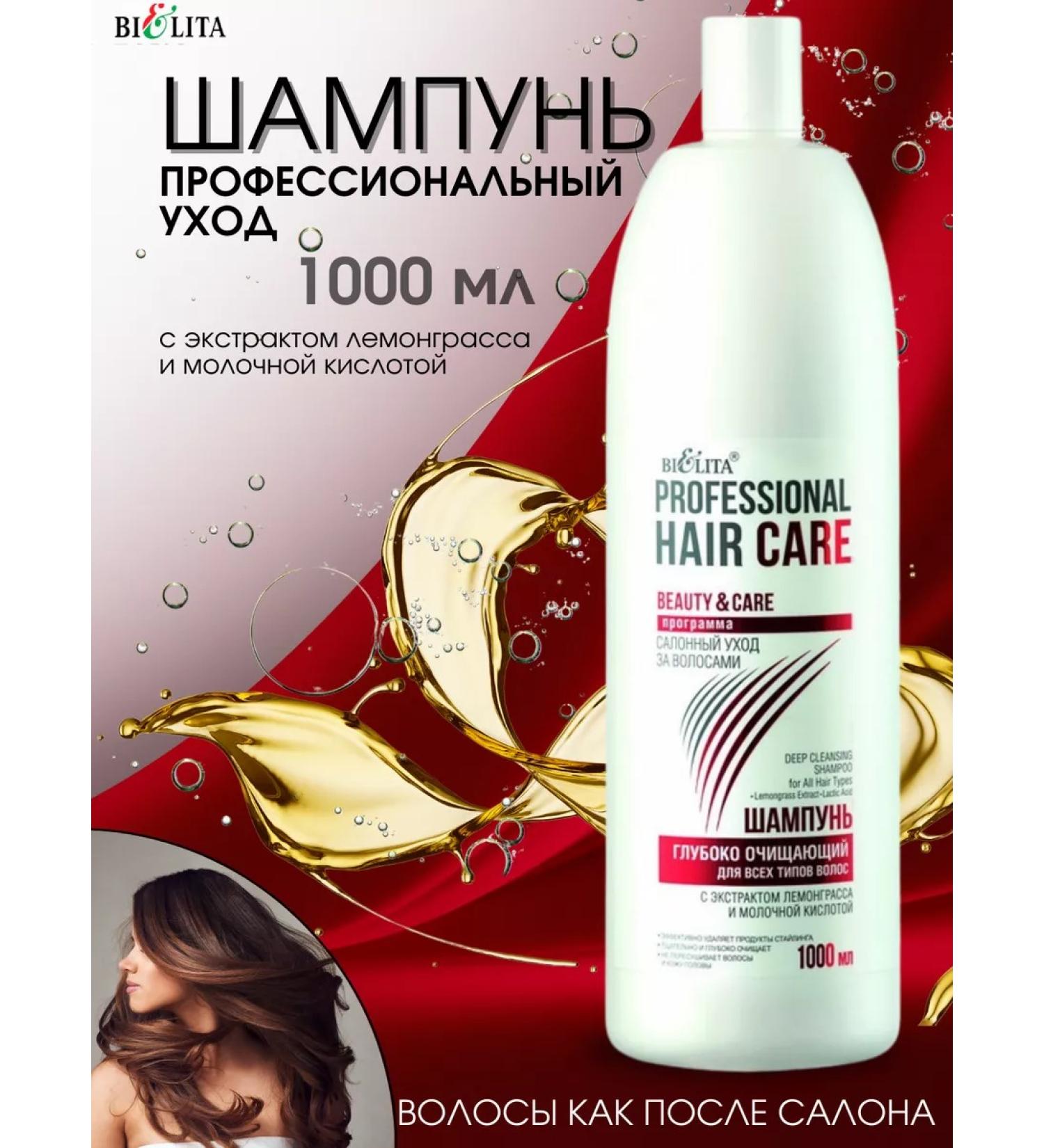 Belita Professional cleansing shampoo Professional Hair Care - Buy Online on GoSupps.com
