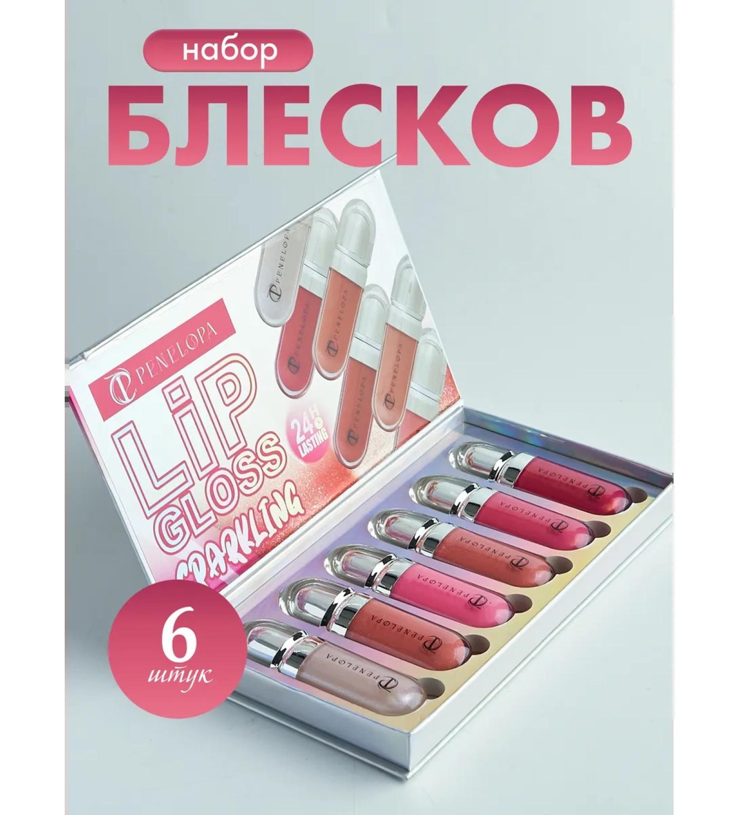Penelope Lip gloss set 6pcs - Buy Online on GoSupps.com