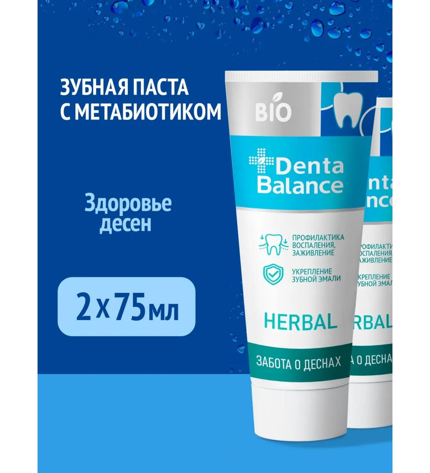 Denta Balance Toothpaste Helpers 75 ml 2 pcs - Buy Online on GoSupps.com