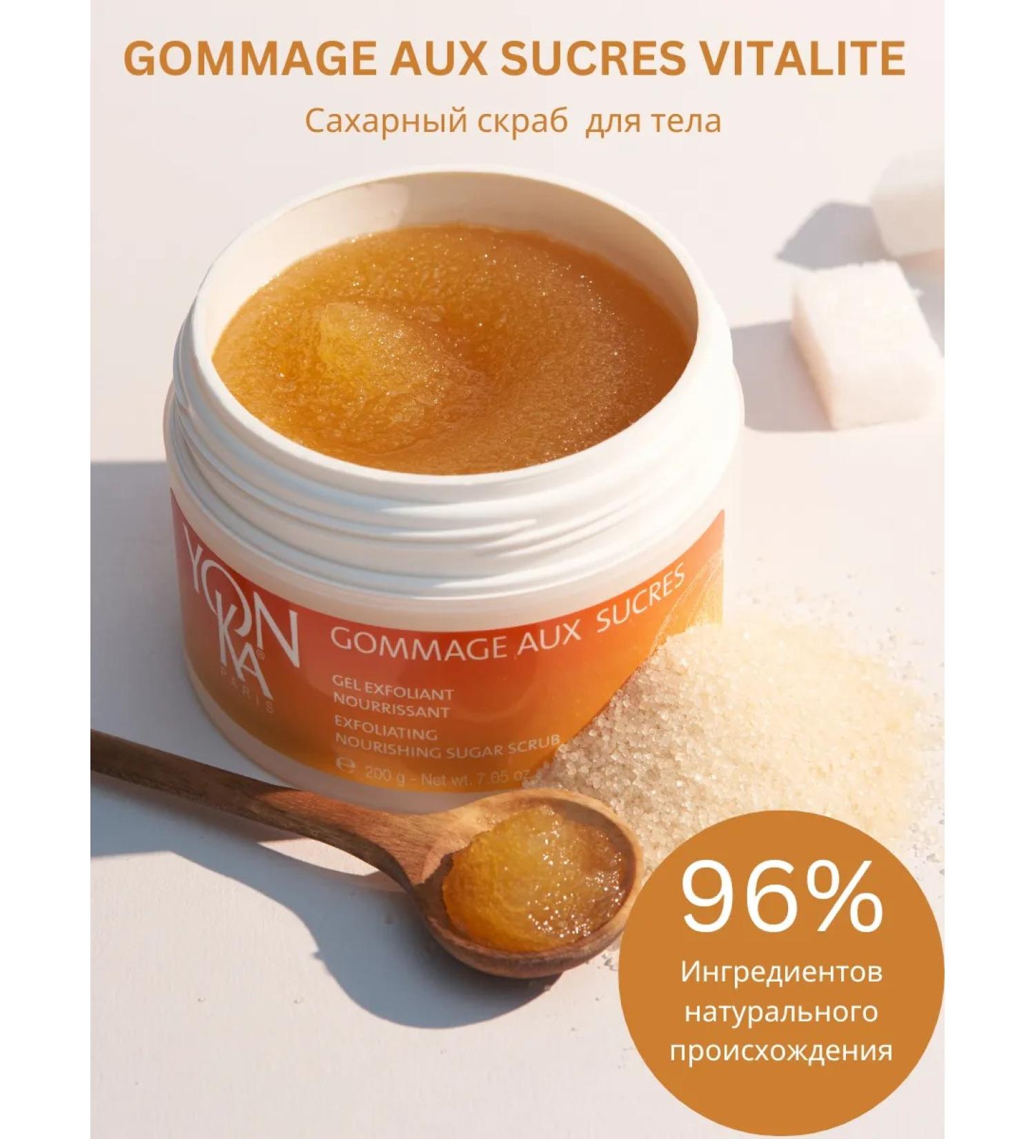 YONKA PARIS Body Sugar Body Body Vitalit Yon-Ka - Buy Online on GoSupps.com