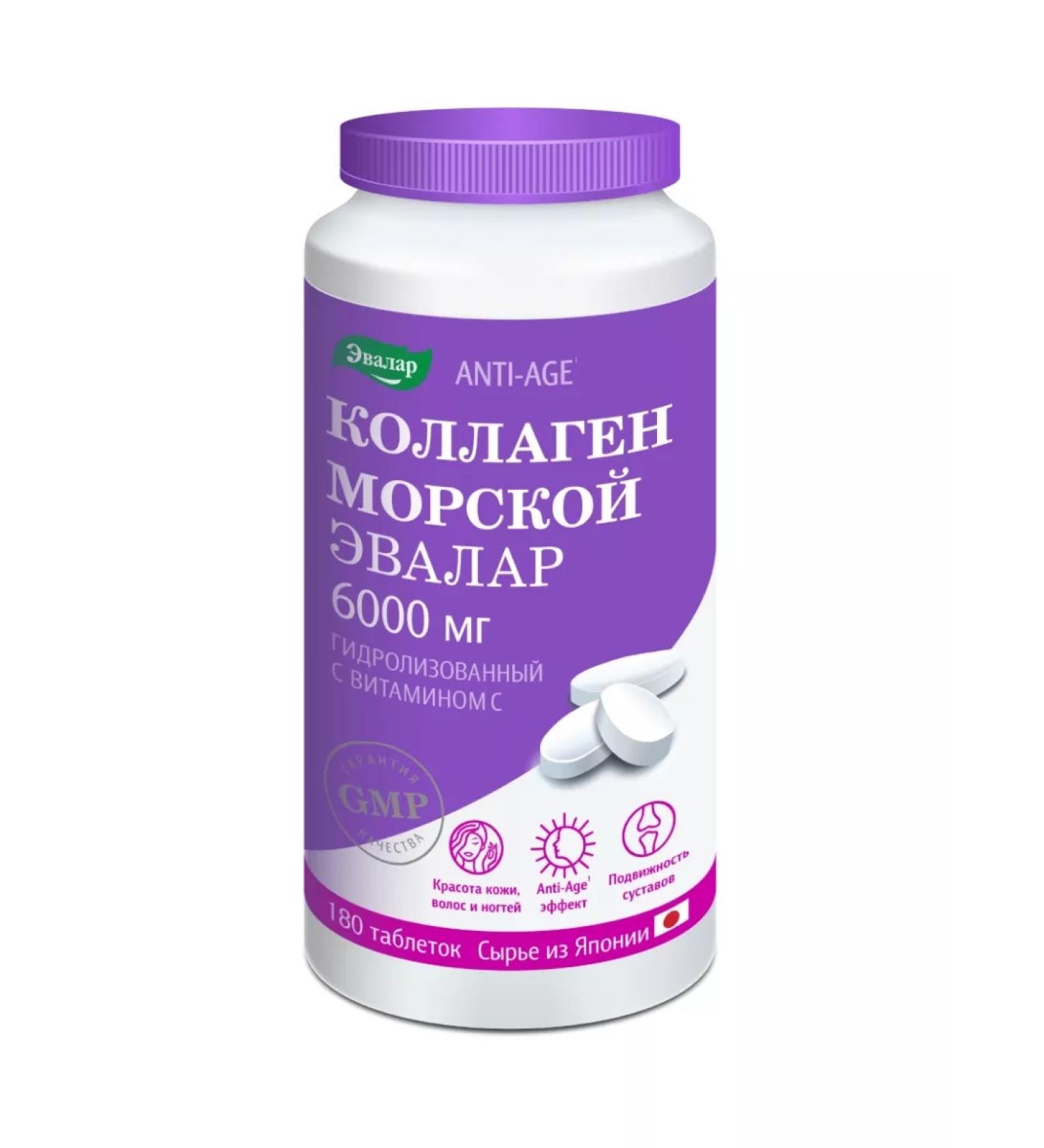 Evalar Collagen sea 6000 mg 180 pcs