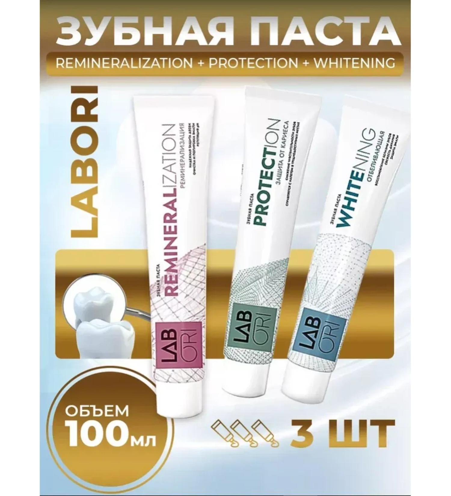 Labori Toothpaste in assortment 100 ml 3pcs - Buy Online on GoSupps.com