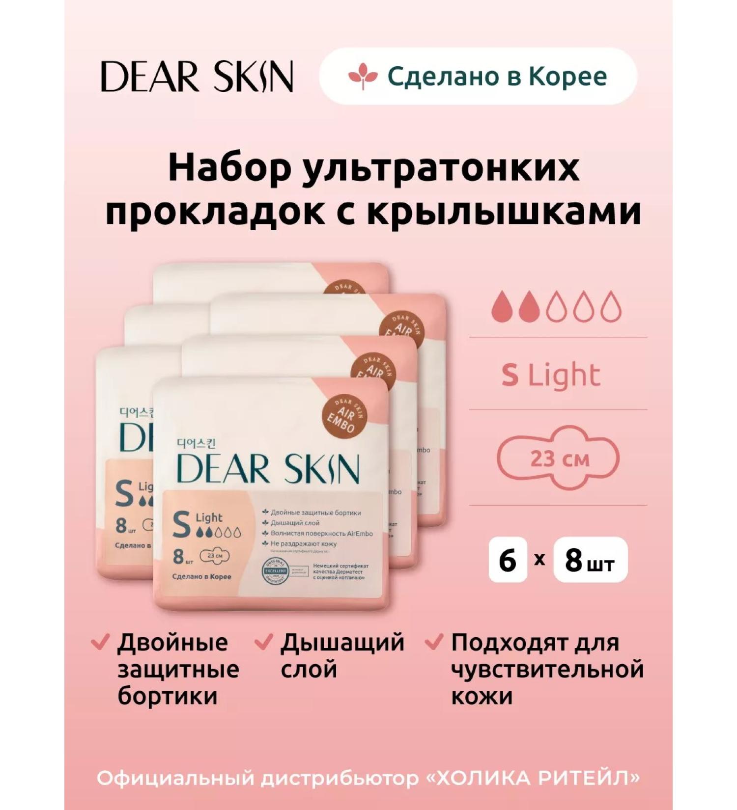 Dear Skin Ultratonic gaskets with wings 2 drops 6x8 pieces - Buy Online on GoSupps.com