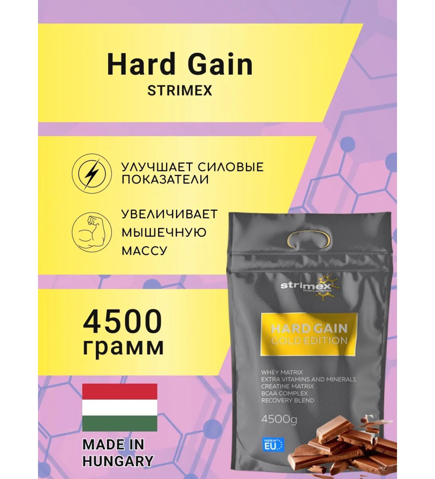 Strimex Heiner Hard Gain Gold Edition 4500 gr. chocolate - Buy Online on GoSupps.com
