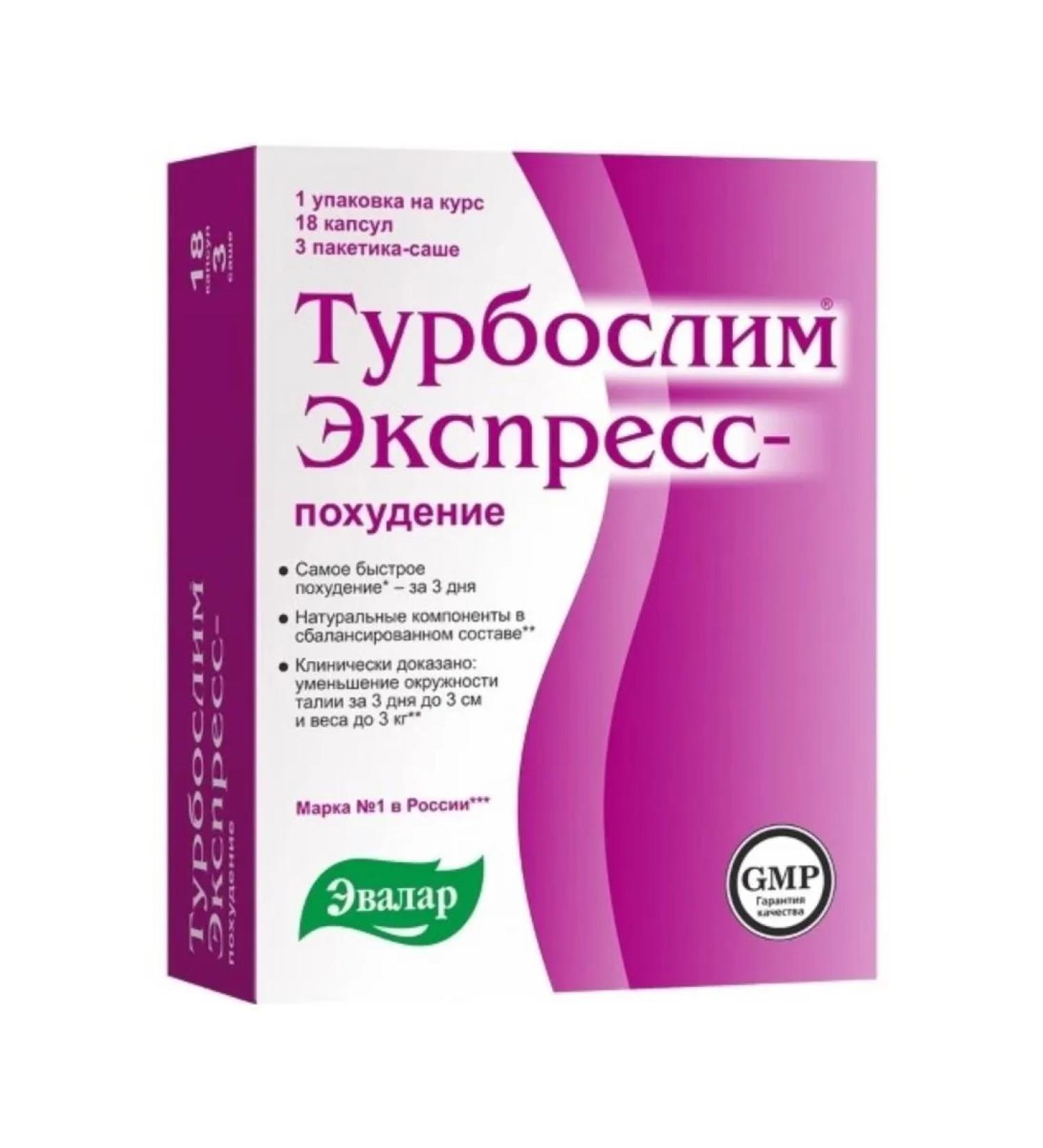 Evalar Turboschem express emission 18 pcs capsule+ 3 pcs Sasha