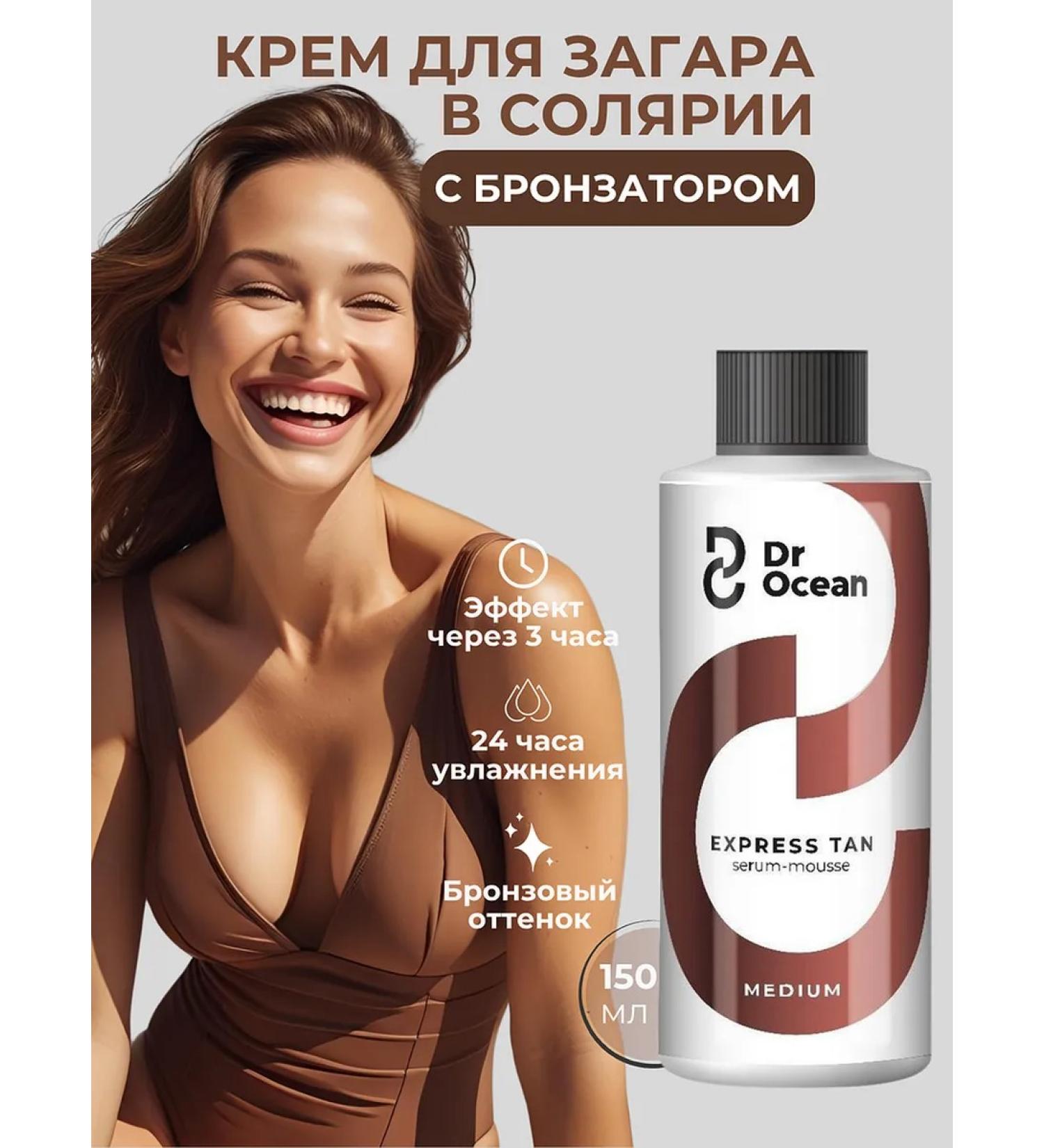 Dr Ocean Cream for Solarium Activator for tanning Medium - Buy Online on GoSupps.com