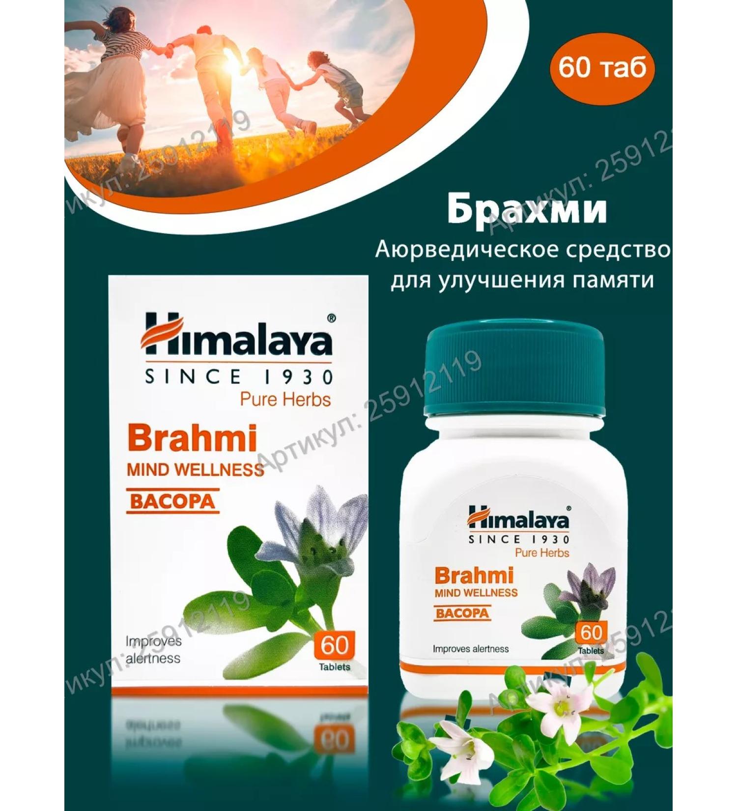 BEAUTECRETS Brahmi 60  - Buy Online on GoSupps.com
