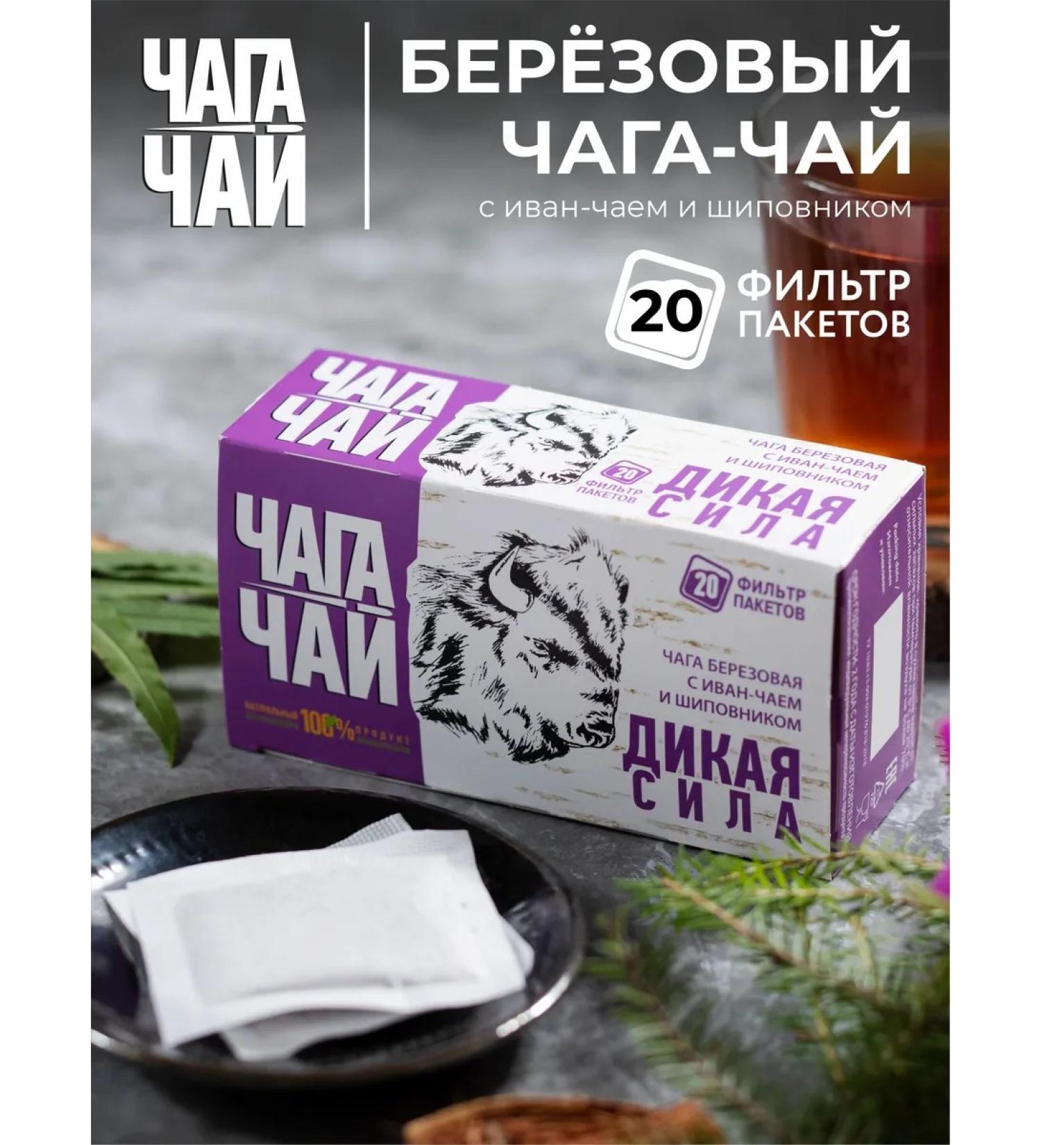 Chaga tea Wild power with Ivan Chime 20 bags - Buy Online on GoSupps.com