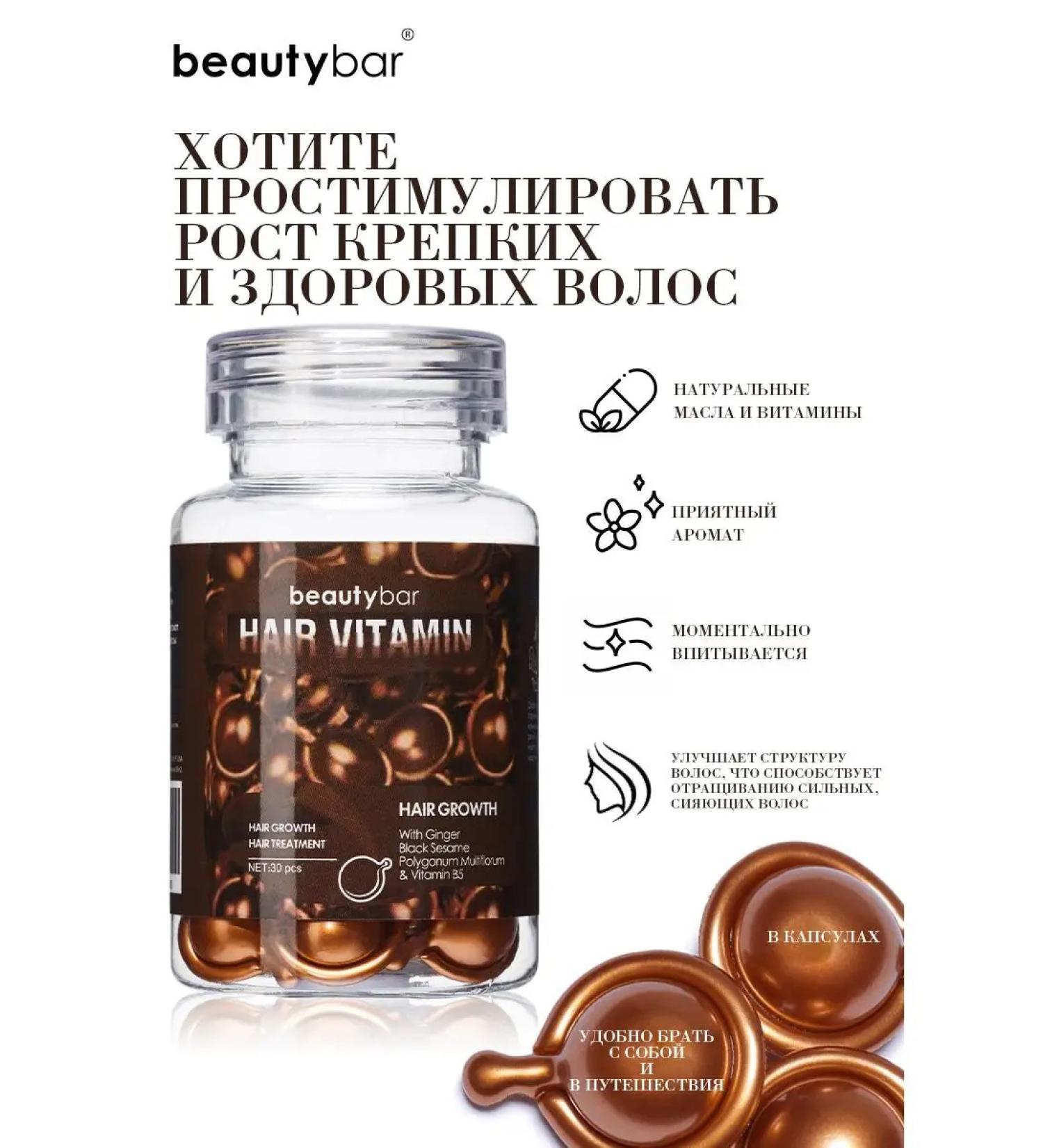 Beauty Bar Fish oil for hair growth - Buy Online on GoSupps.com