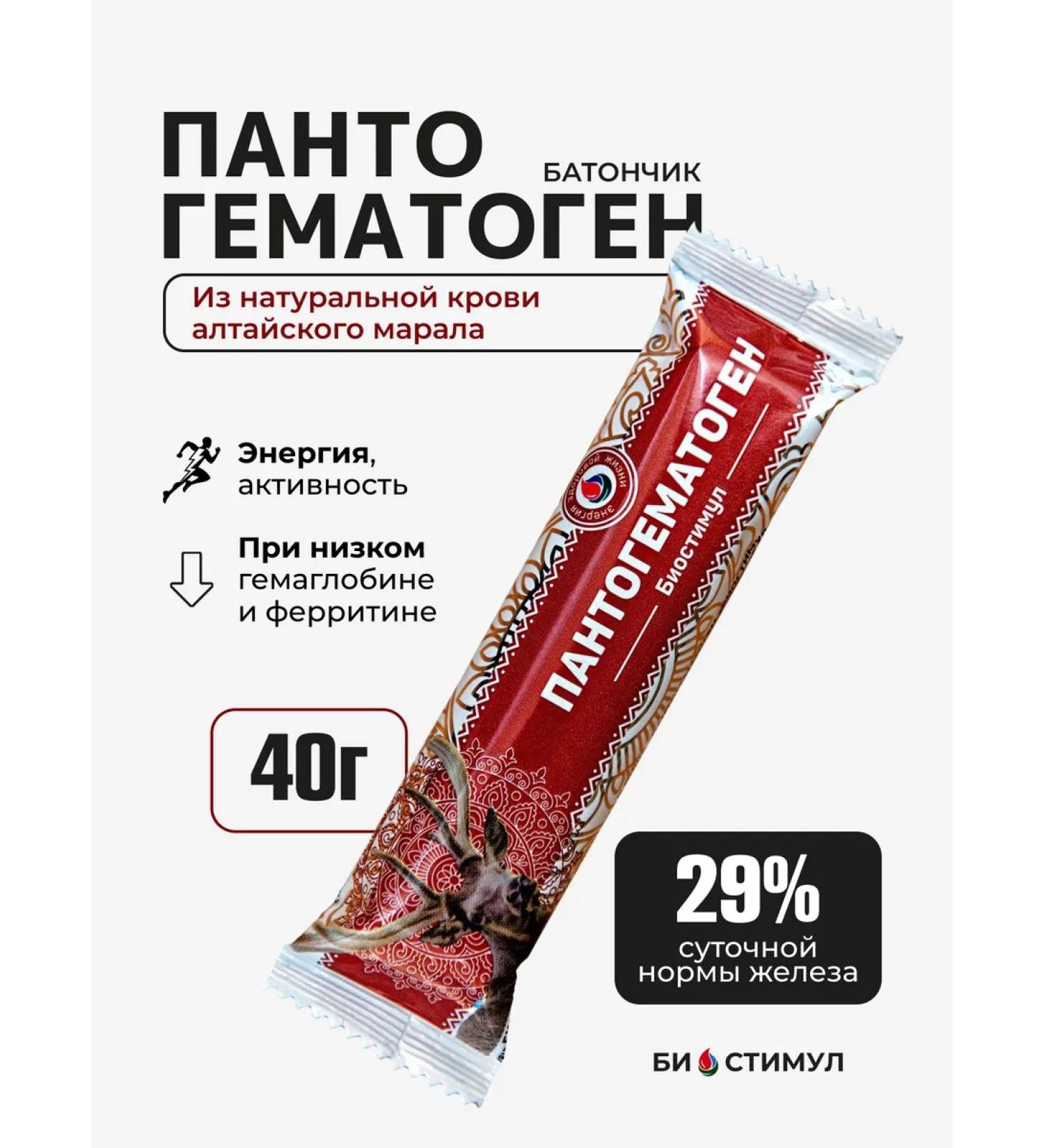 Biostimul Hematogen Baton for anemia dietary supplement 1 pcs - Buy Online on GoSupps.com