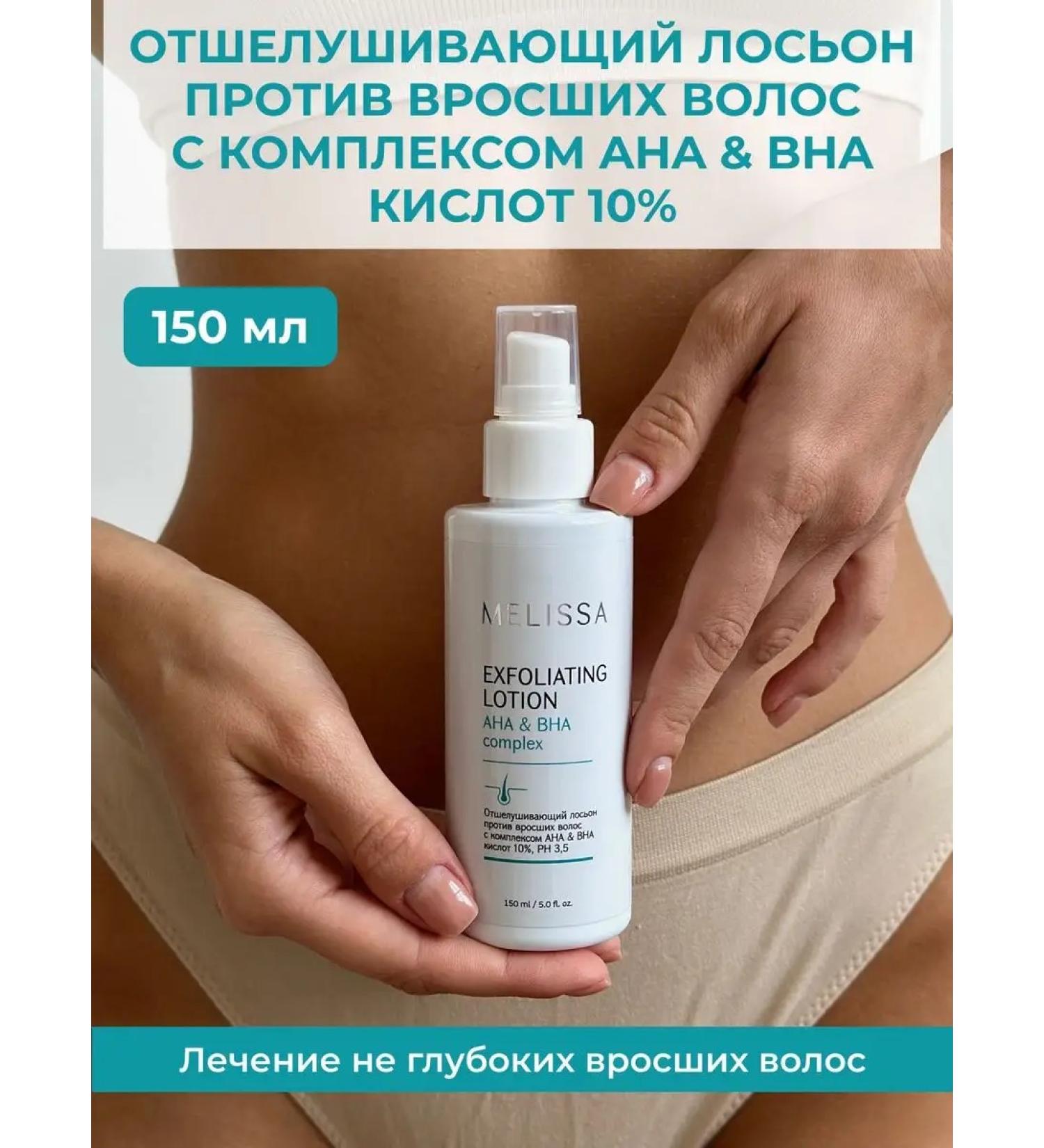 Melissa Lotion against ANA & BHA with acids 150 ml - Buy Online on GoSupps.com