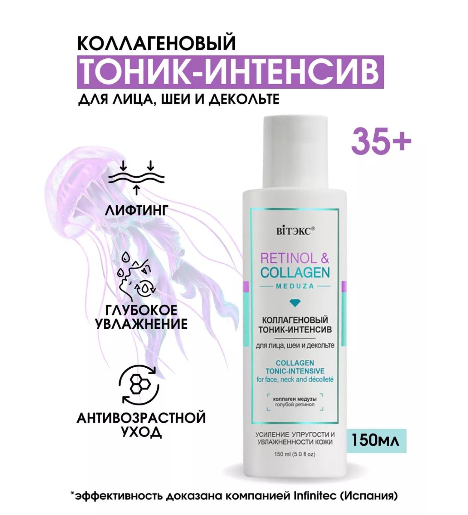 Vitex Facial tonic neck and neckline Retinol & collagen meduza - Buy Online on GoSupps.com