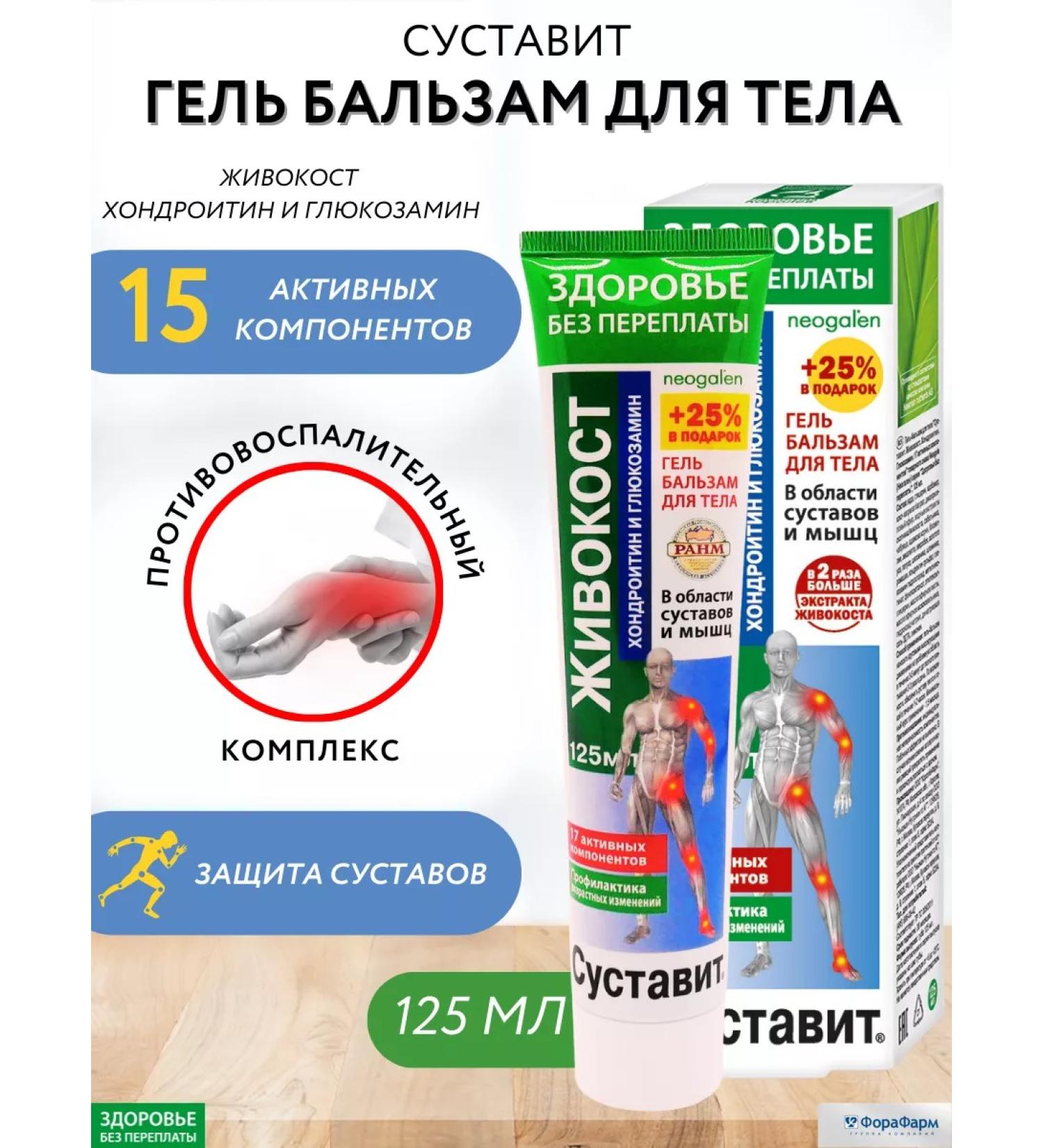 Health without overpaying Body gel balsam - Buy Online on GoSupps.com