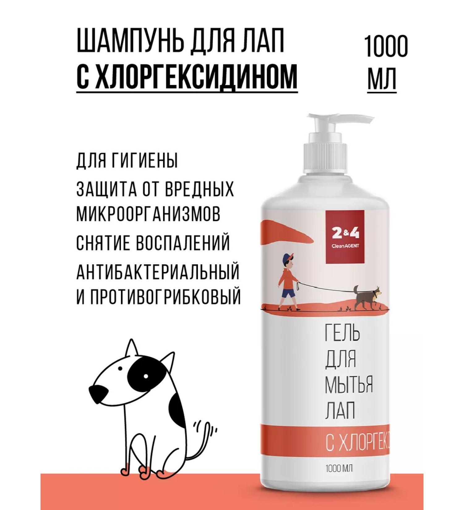 CleanAgent Cupid for clutches of dogs with chlorhexidine 1000 ml - Buy Online on GoSupps.com