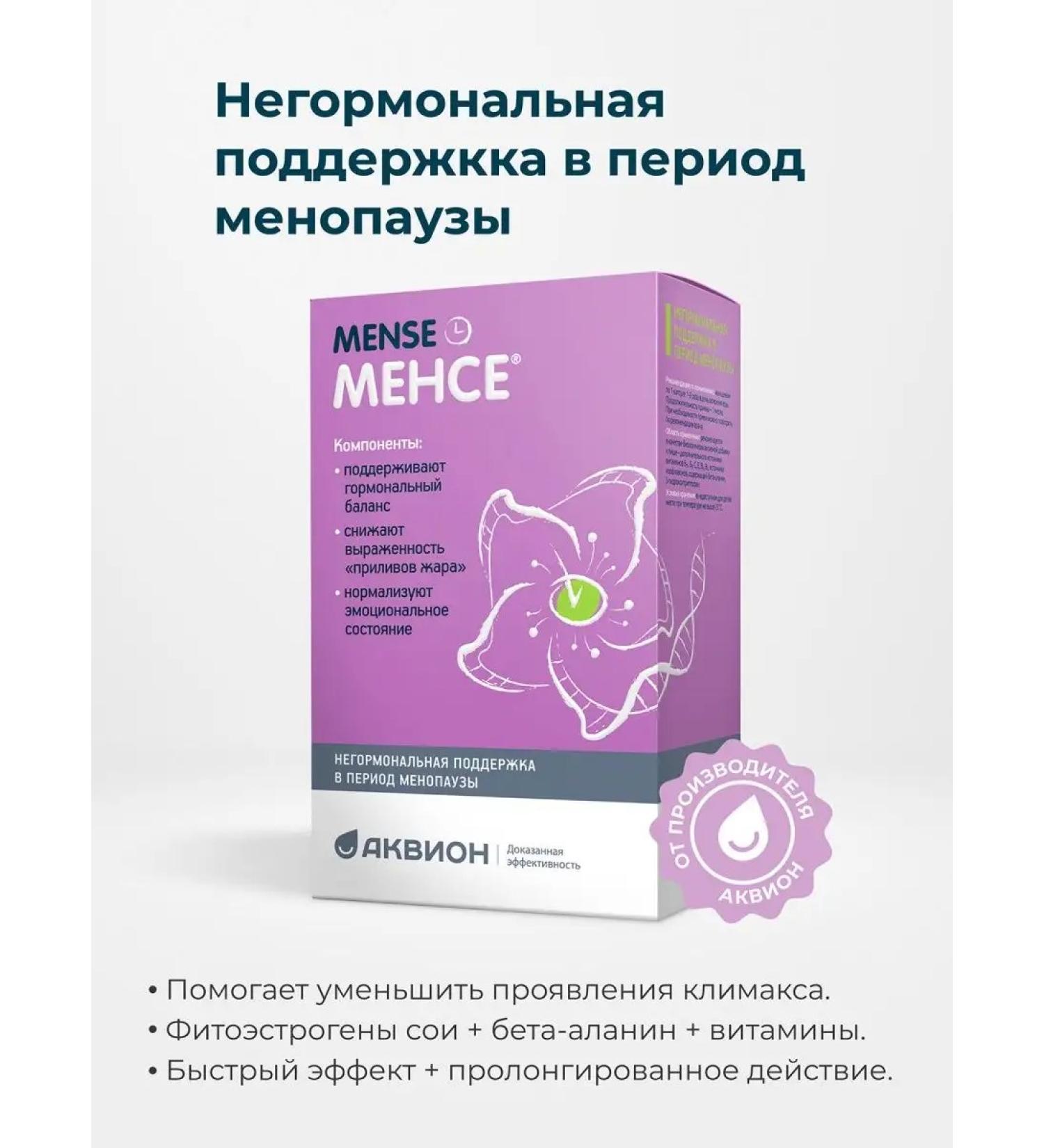 Menseh Vitamins 45+ during menopause 500 mg menopause - Buy Online on GoSupps.com