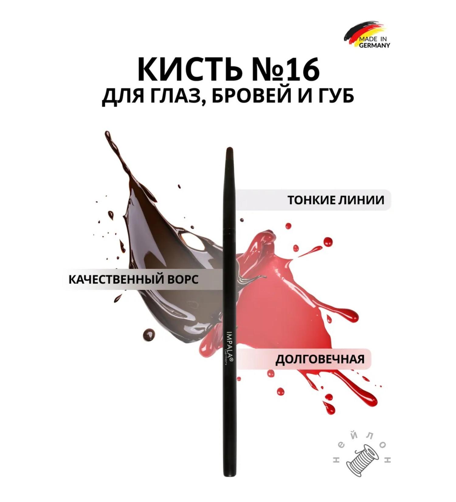 impala Eye makeup eyebrows and lips No. 16 - Buy Online on GoSupps.com