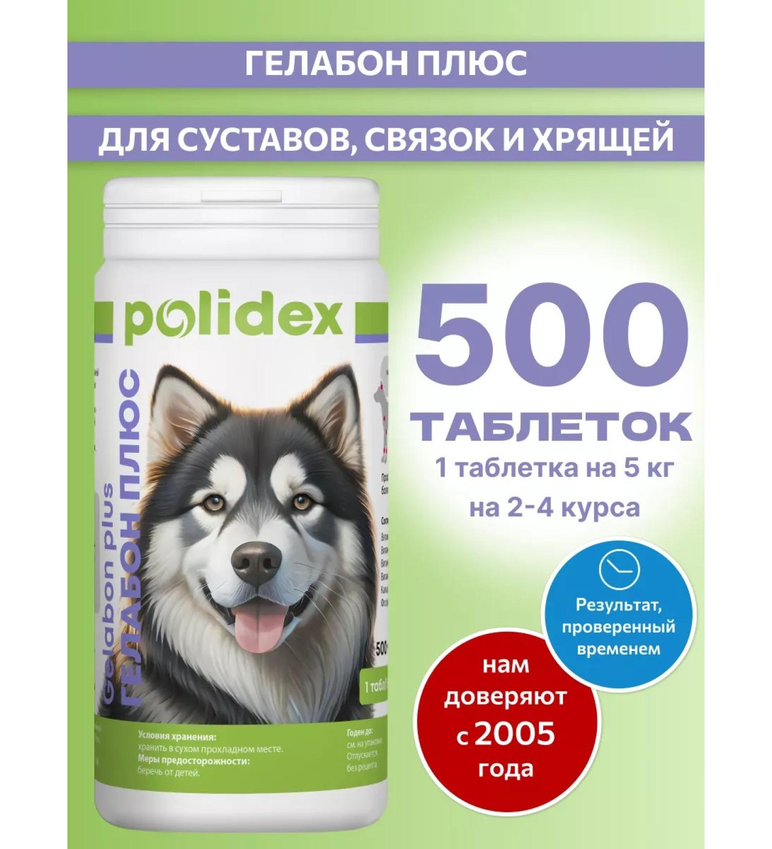 polidex Vitamins for dogs and puppies for joint bones and ligaments - Buy Online on GoSupps.com