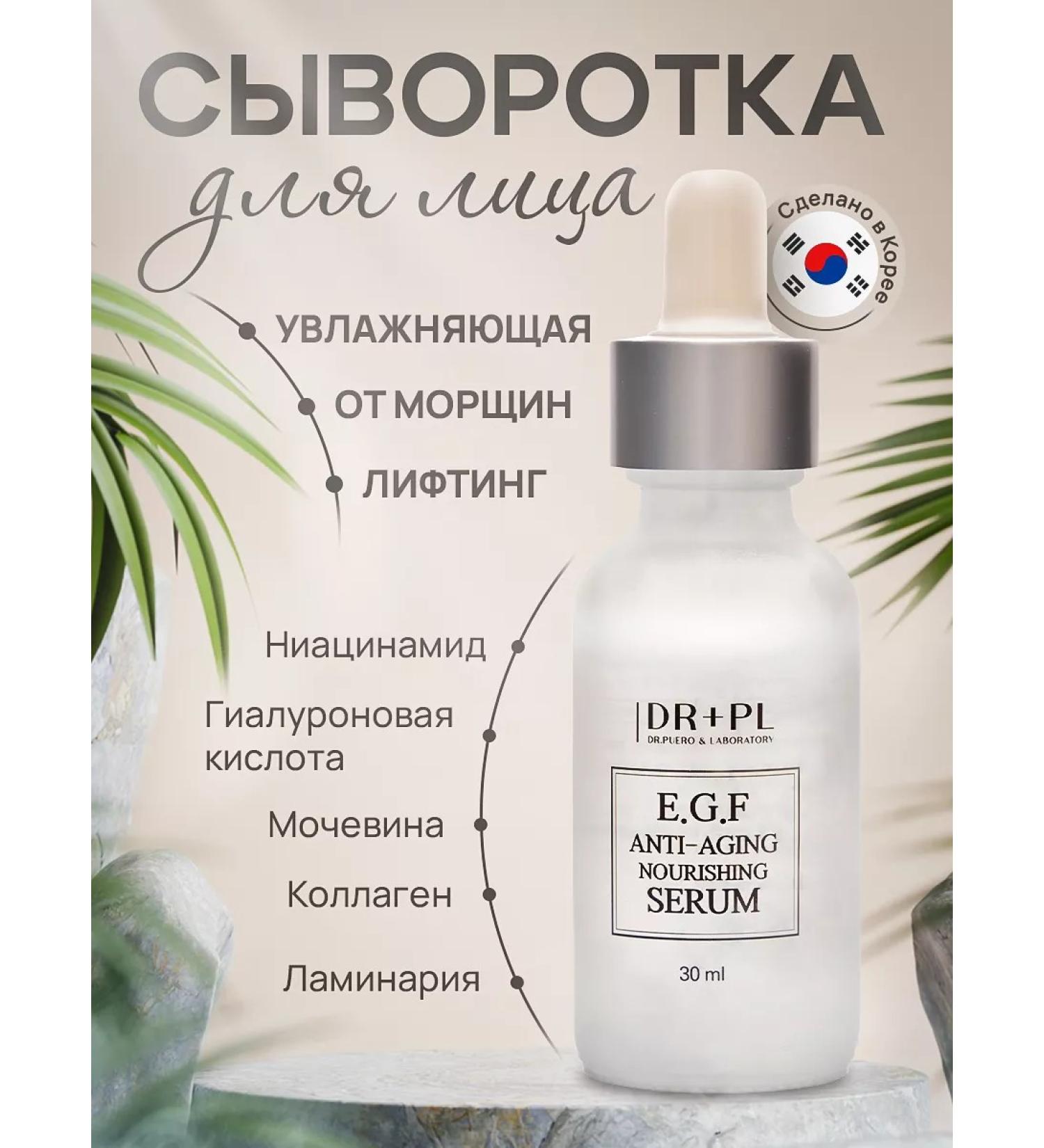 Dr PuerLab Korea's face -moisturizer - Buy Online on GoSupps.com