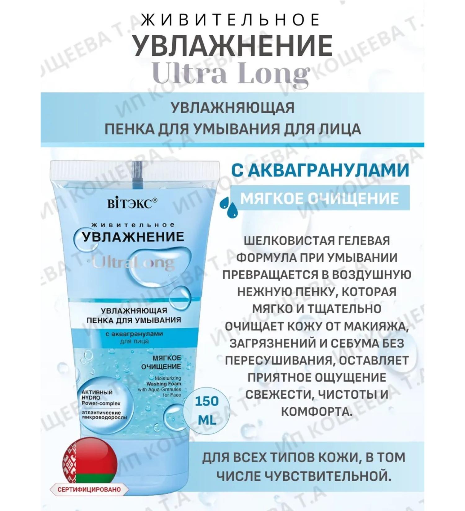 Vitex Moisturizing faces Ultralong - Buy Online on GoSupps.com