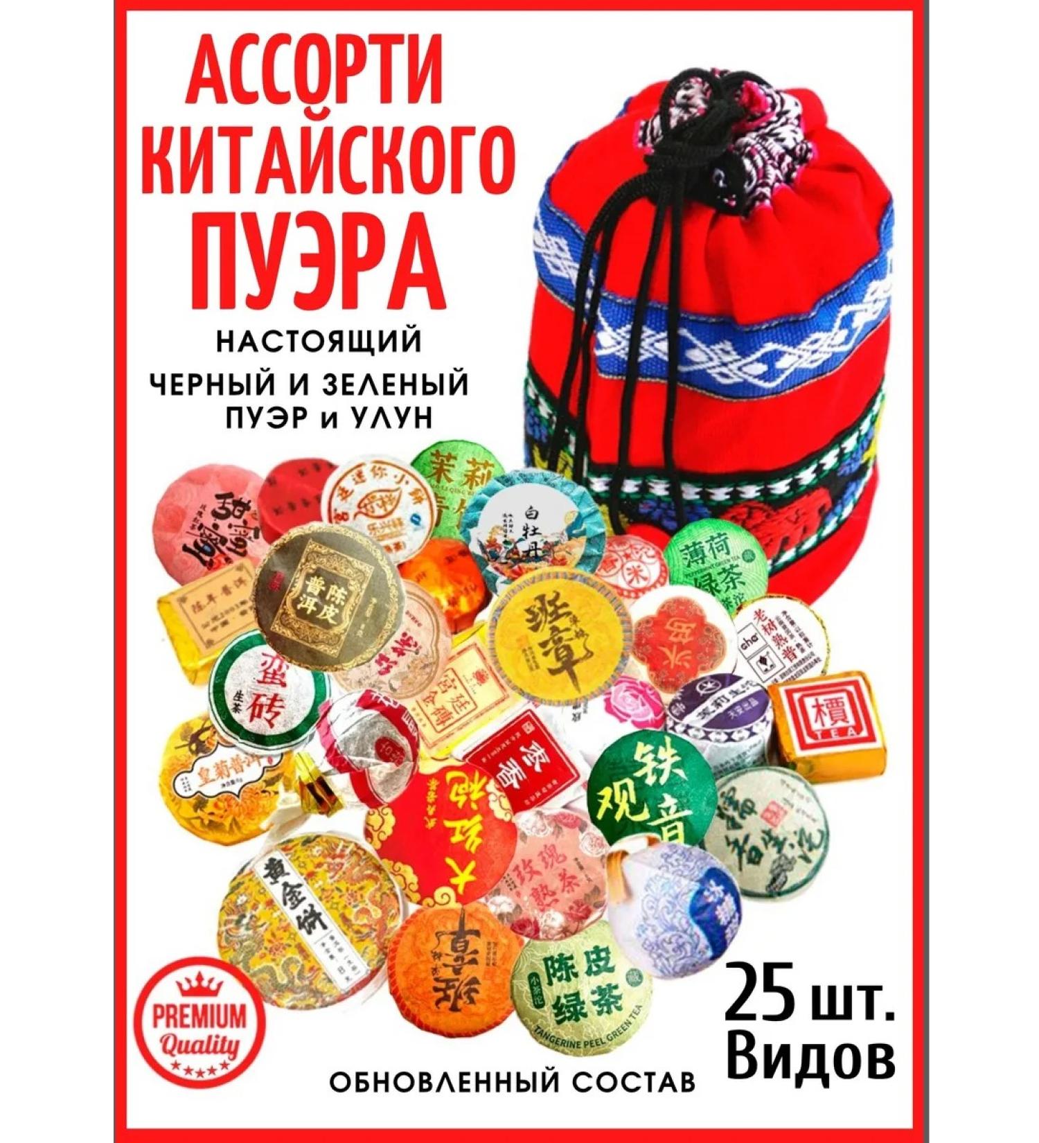 Nature Studio Puer tea gift shu and shen black green assorted leaf - Buy Online on GoSupps.com