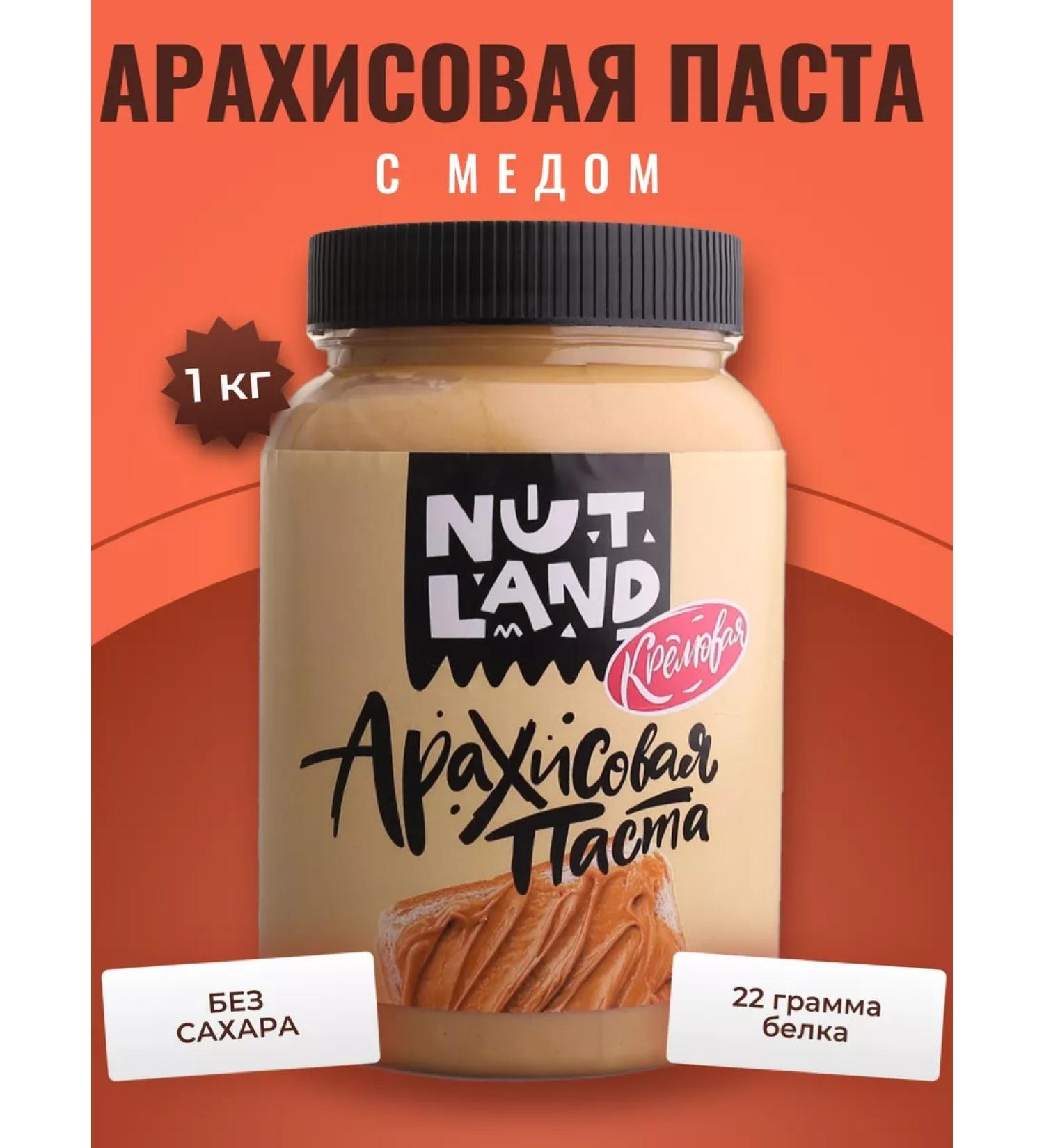 Nut Land Creamy peanut paste without sugar 1 kg - Buy Online on GoSupps.com