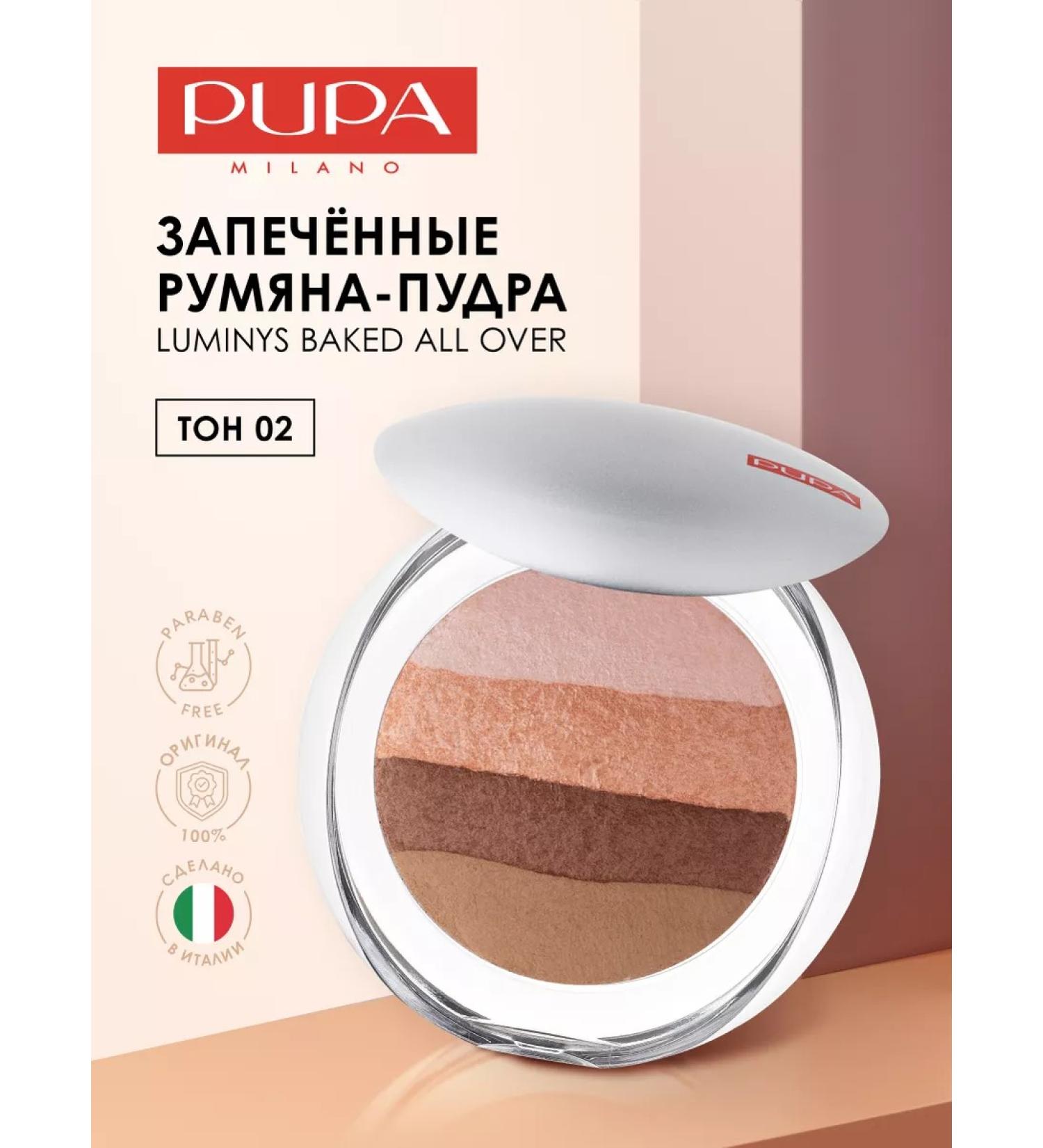 PUPA Luminys Baked All Over 02 Universal Powder Blush - Buy Online on GoSupps.com