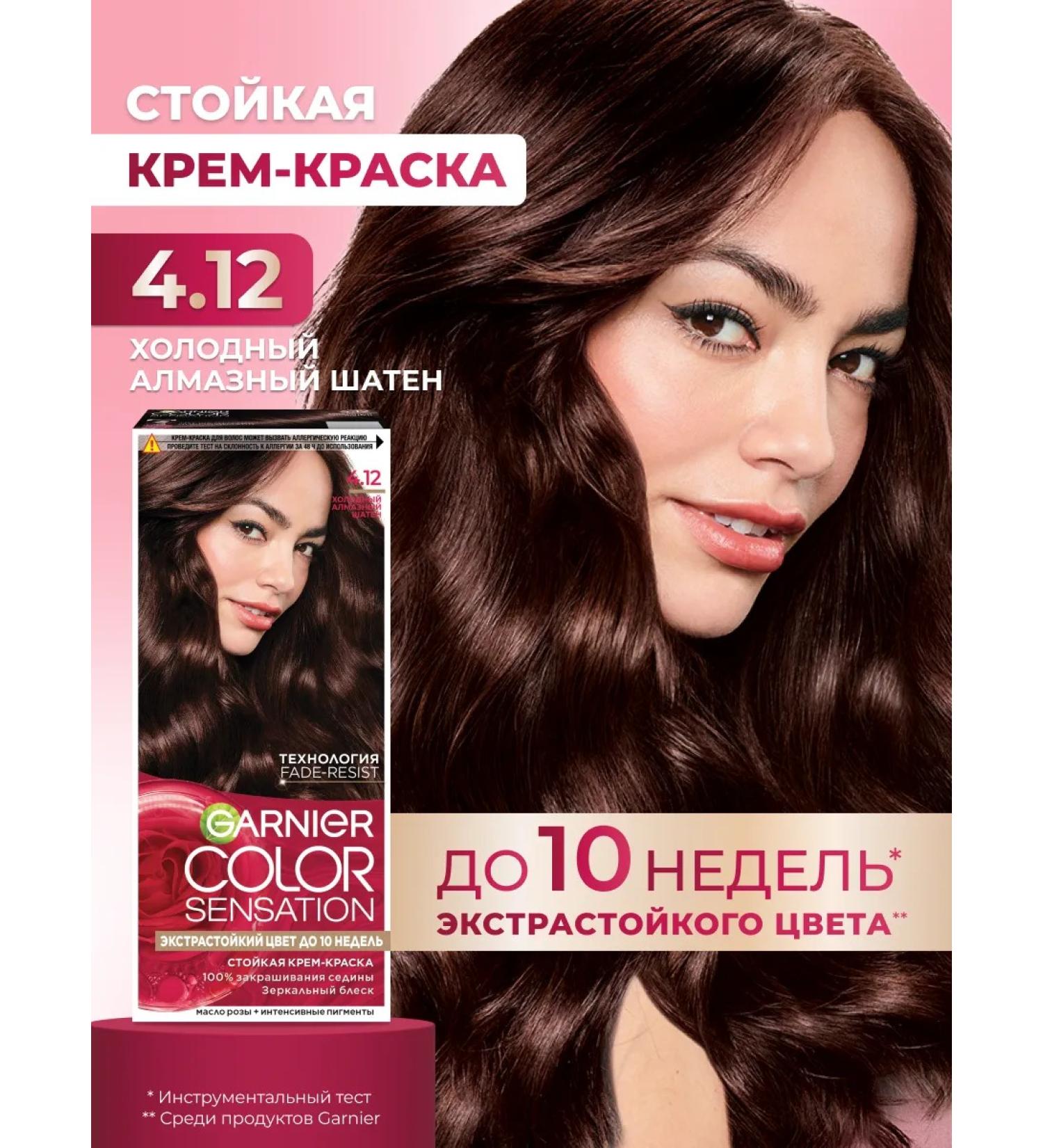 Garnier Cream for hair Color Sensation 4.12 - Buy Online on GoSupps.com
