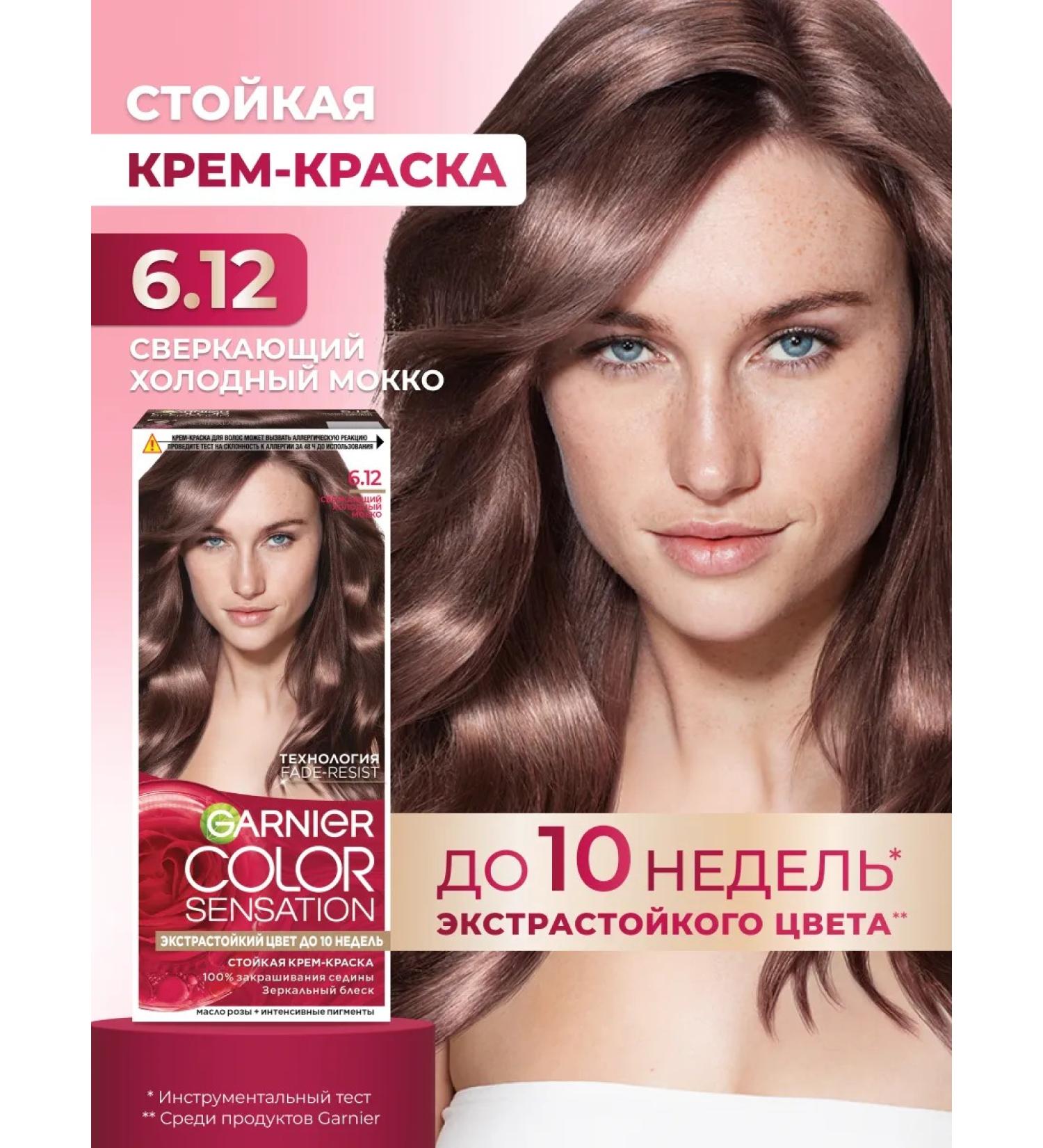 Garnier Cream for hair Color Sensation 6.12 - Buy Online on GoSupps.com