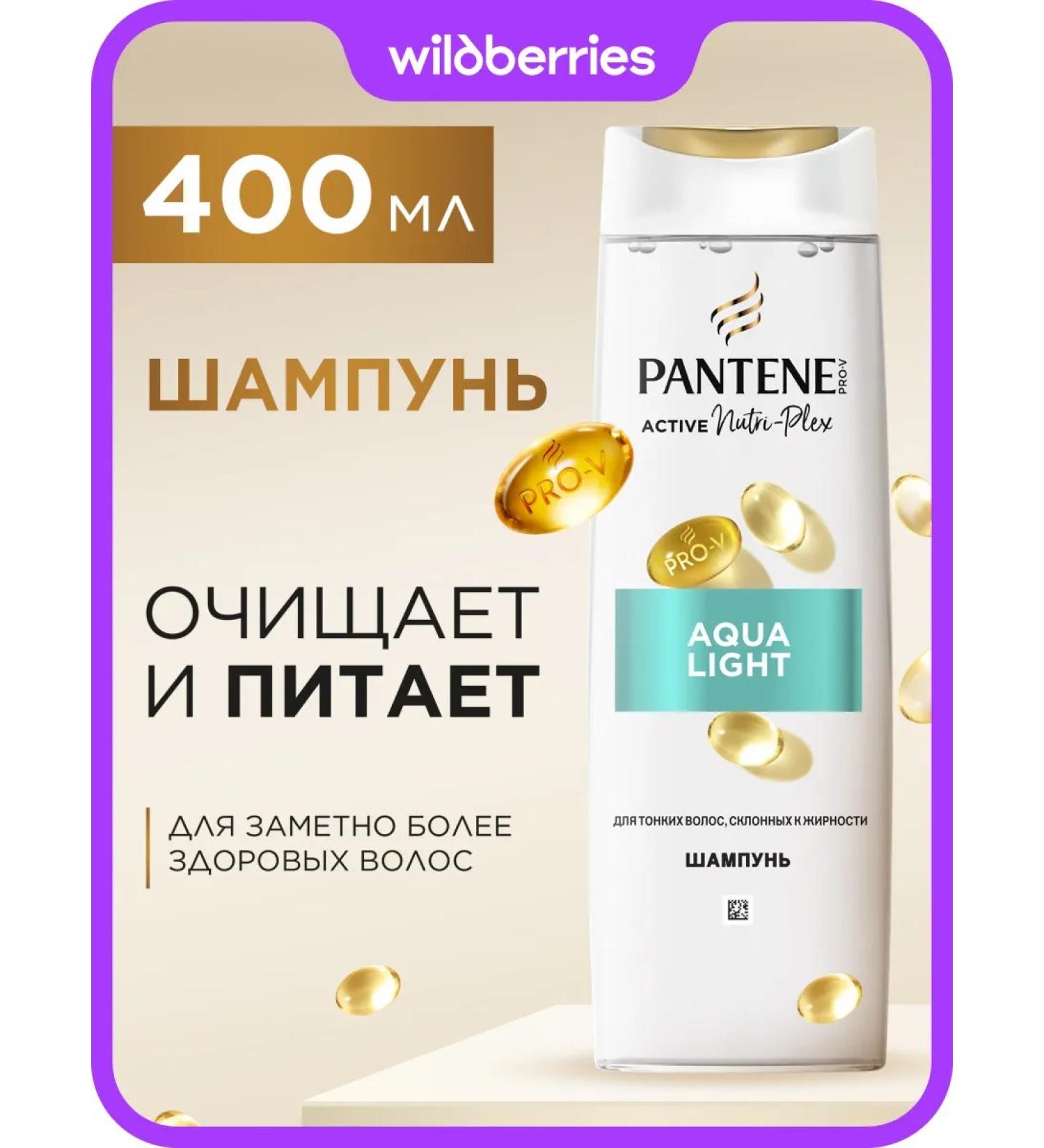 PANTENE Women's hair shampoo Aqualight for oily hair 0.4l - Buy Online on GoSupps.com
