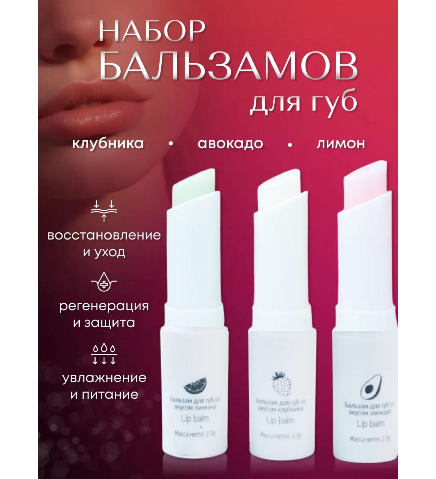 Hygienic lipstick lip balm shine in a set 3 pcs - Buy Online on GoSupps.com