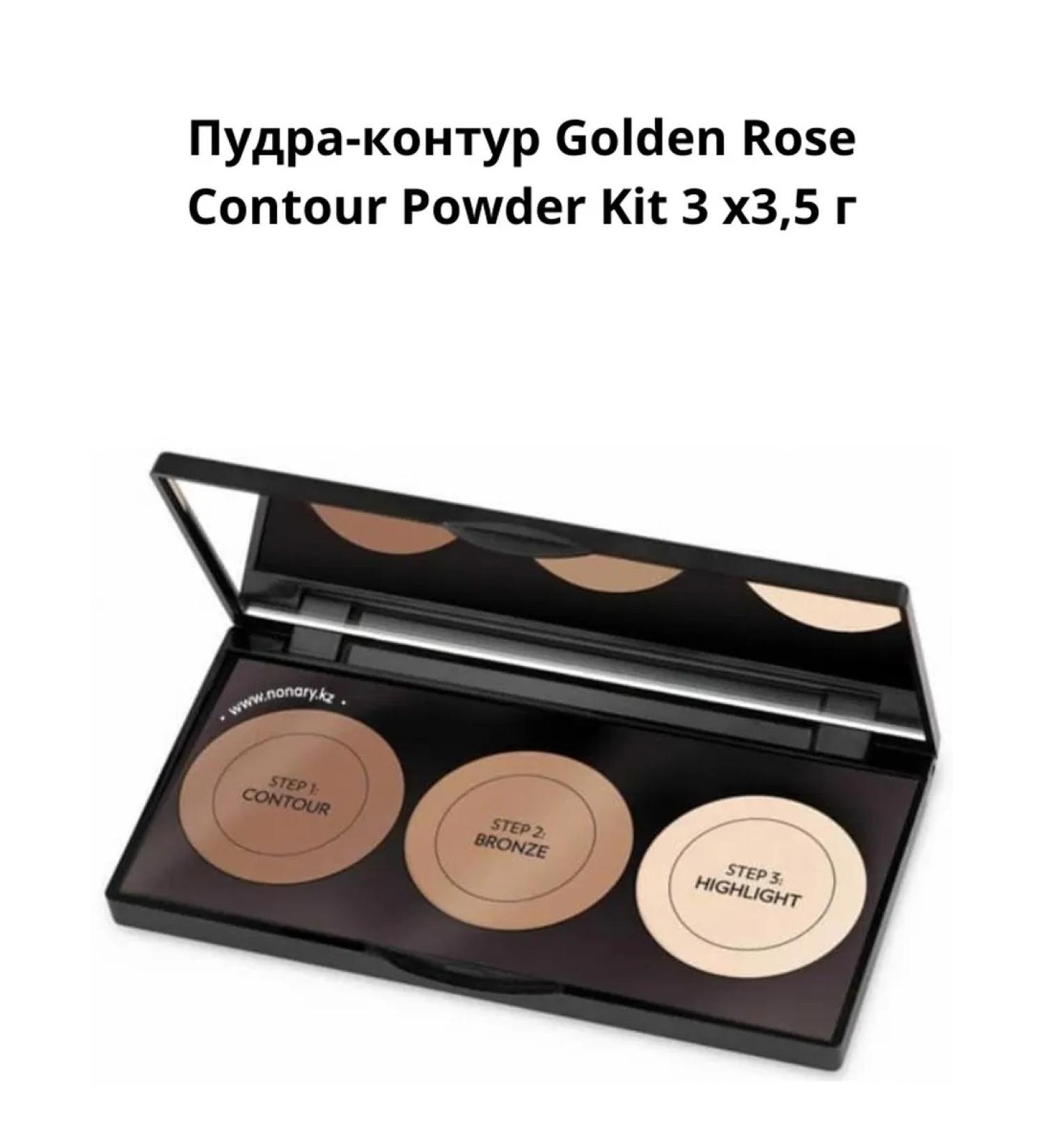 golden rose Contour Powder Kit 3 x3.5 g powder - Buy Online on GoSupps.com