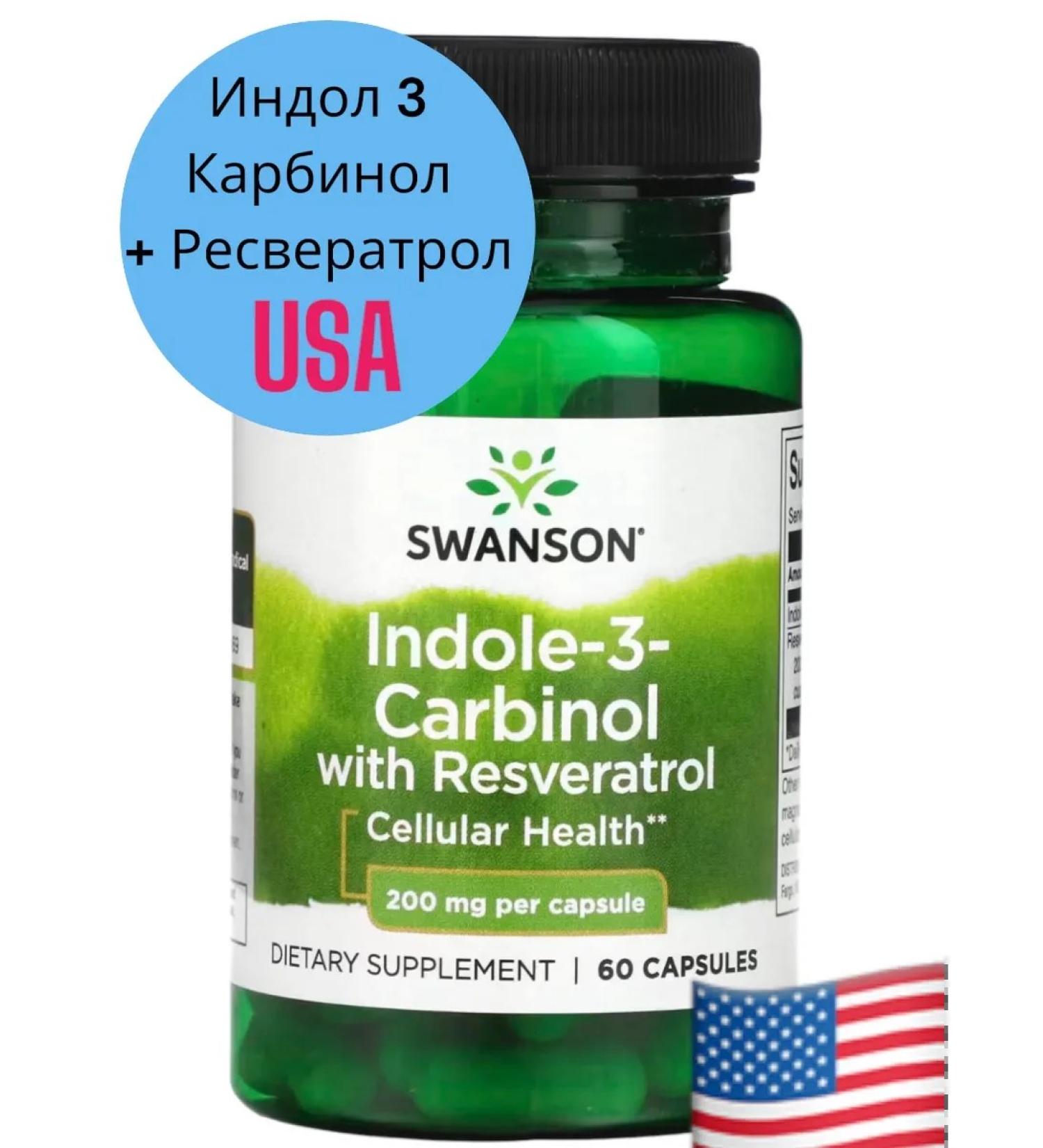 Swanson Antioxidant - Buy Online on GoSupps.com