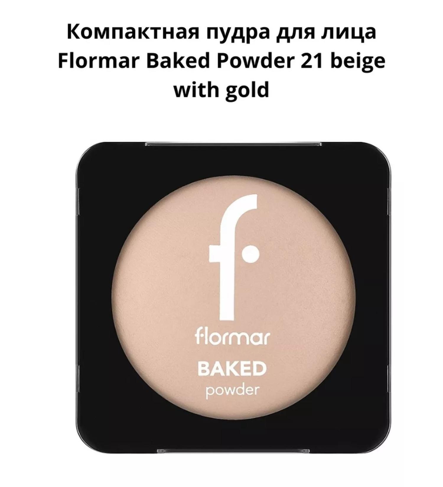 Flormar Baked powder Baked Powder
