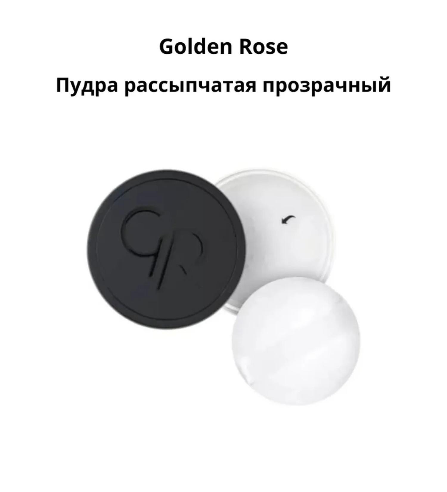 golden rose The powder is crumbly transparent - Buy Online on GoSupps.com