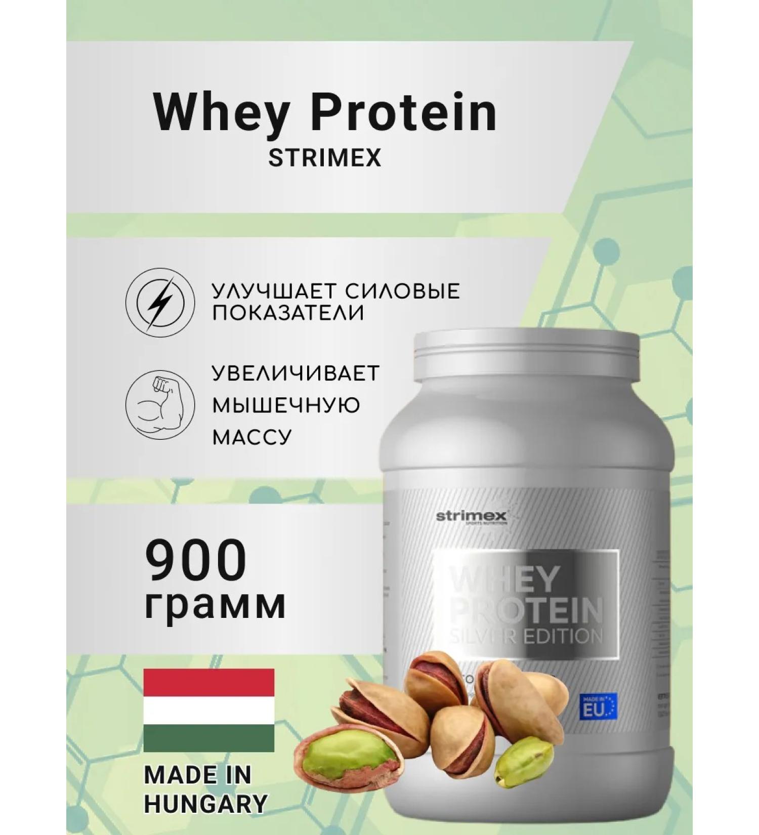 Strimex Protein Whey Protein Silver Edition 900 gr. pistachio - Buy Online on GoSupps.com